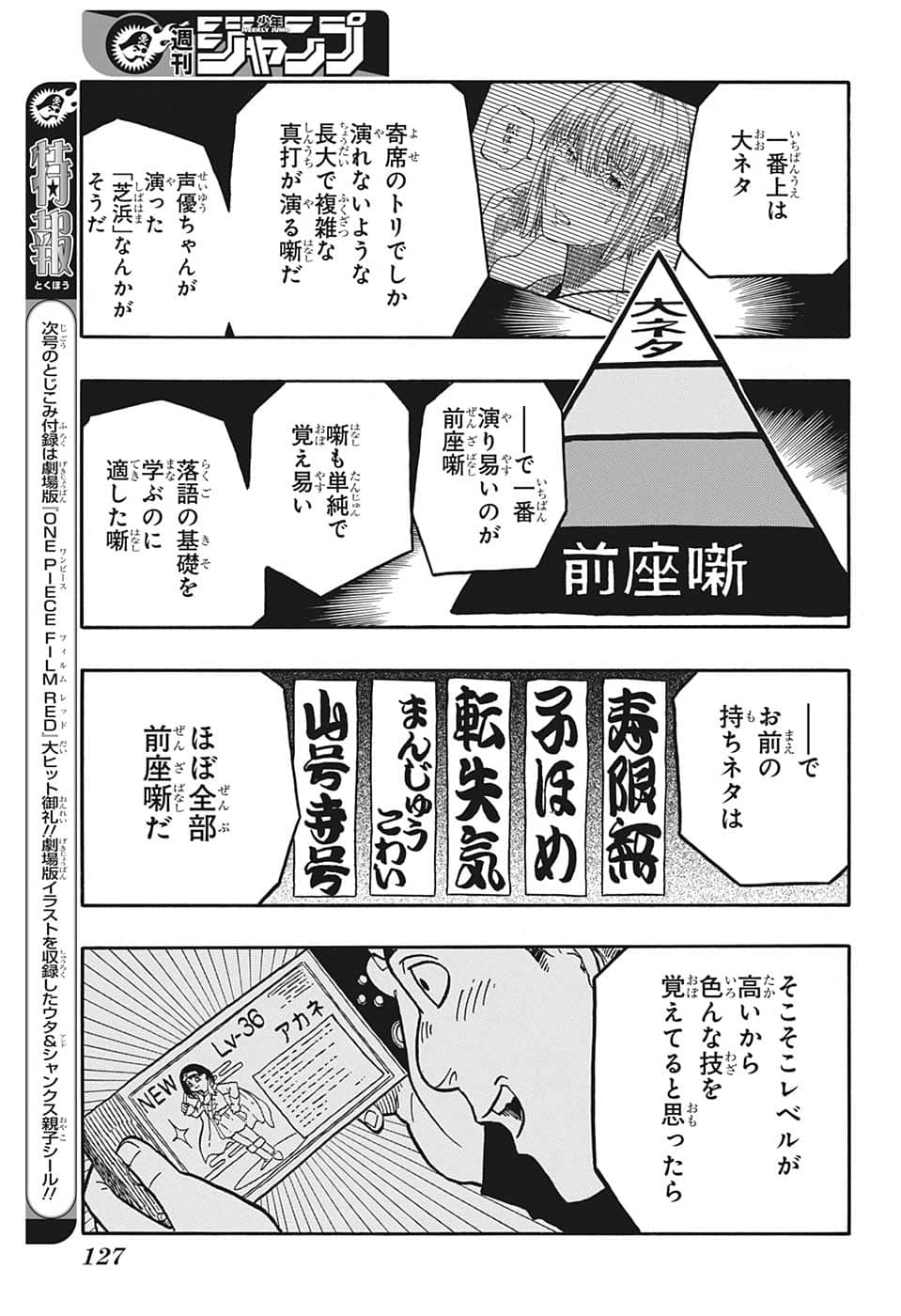 AKANE-BANASHI - raw - Chapter 37 - https://jpdd.ccdd.to/JPDD/akanebanashi/212969/1csdj2jtwaz.png