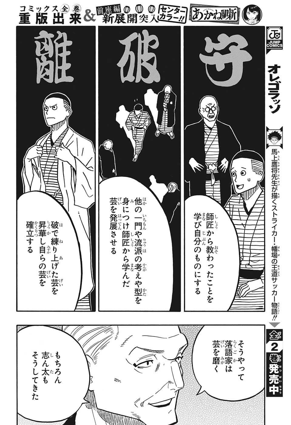 AKANE-BANASHI - raw - Chapter 37 - https://jpdd.ccdd.to/JPDD/akanebanashi/212969/4tnyrtb5qol.png