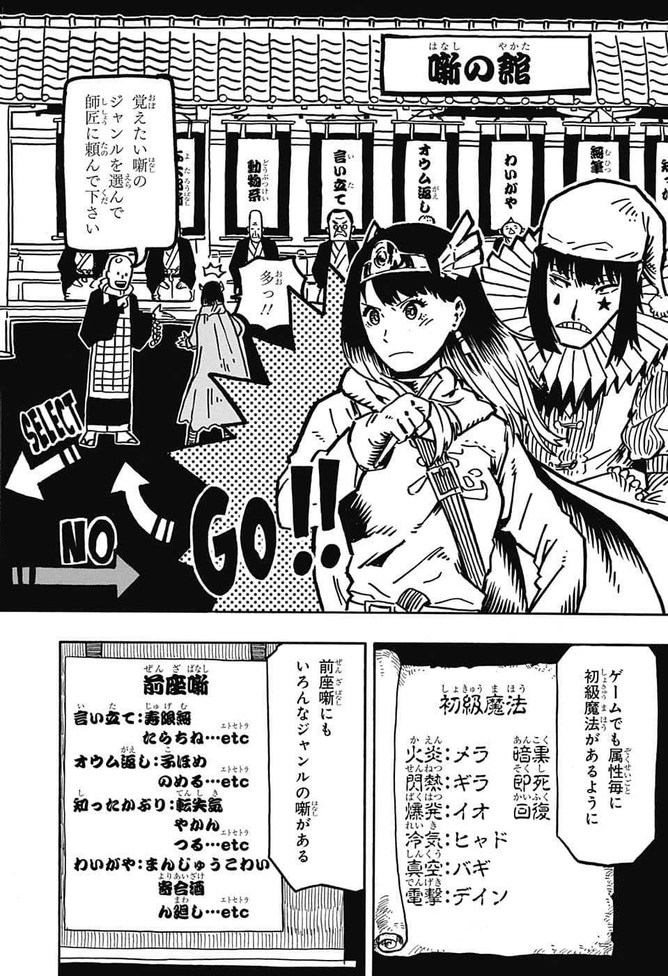 AKANE-BANASHI - raw - Chapter 37 - https://jpdd.ccdd.to/JPDD/akanebanashi/212969/b45qxf3ci0p.png