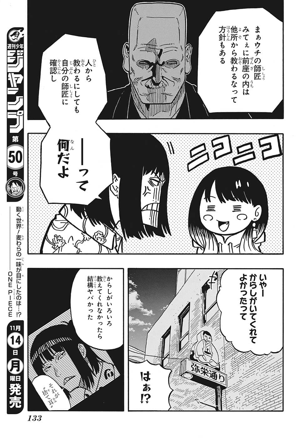 AKANE-BANASHI - raw - Chapter 37 - https://jpdd.ccdd.to/JPDD/akanebanashi/212969/bcmmvlgjoux.png