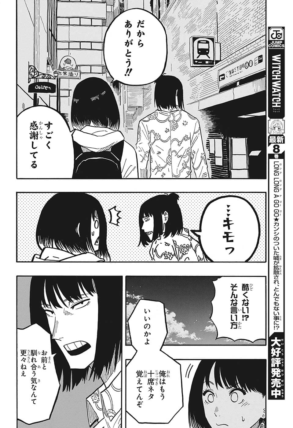 AKANE-BANASHI - raw - Chapter 37 - https://jpdd.ccdd.to/JPDD/akanebanashi/212969/dz4kaxflb2l.png