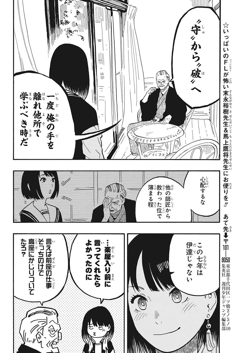 AKANE-BANASHI - raw - Chapter 37 - https://jpdd.ccdd.to/JPDD/akanebanashi/212969/ge3qwlxn5rf.png