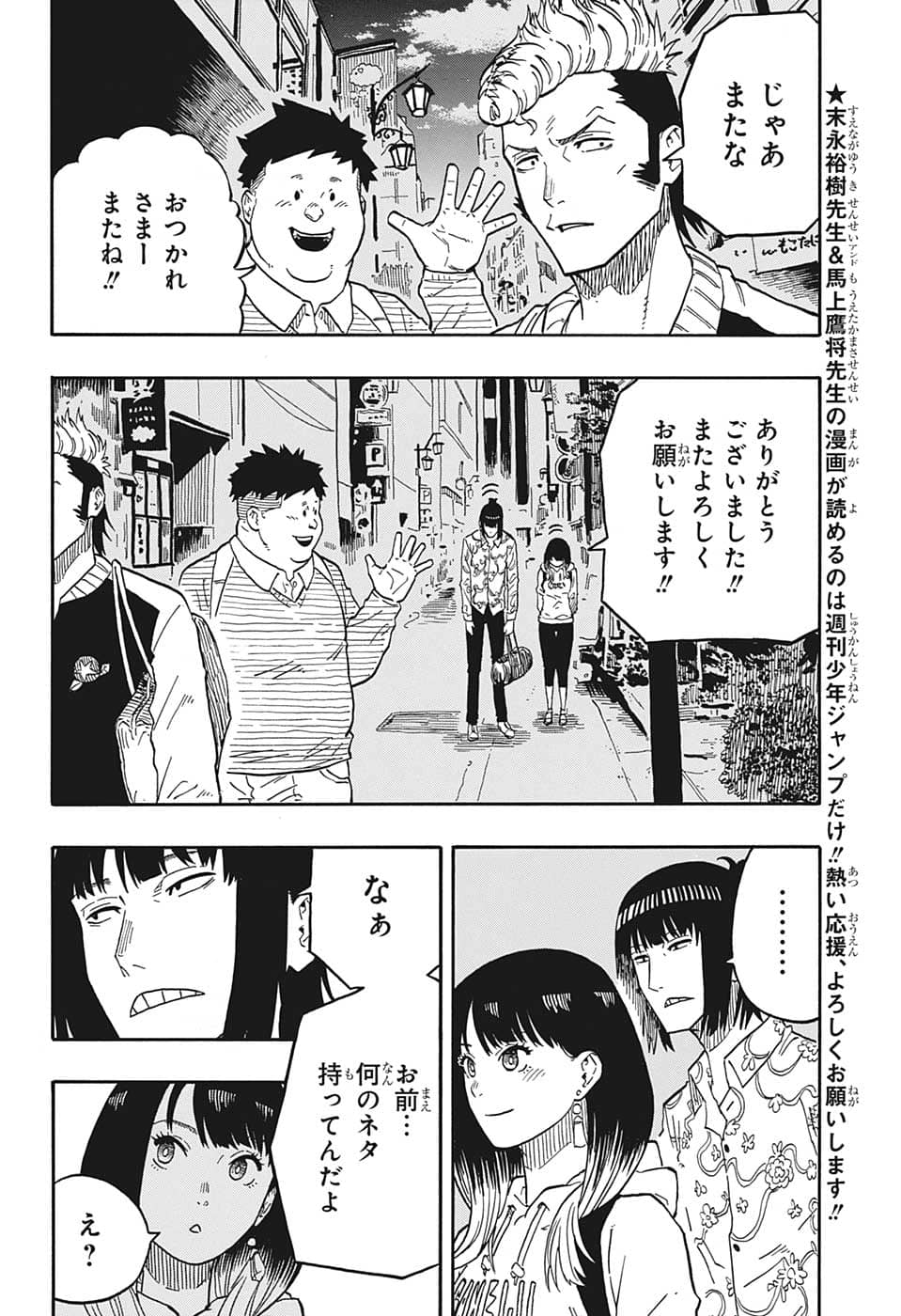 AKANE-BANASHI - raw - Chapter 37 - https://jpdd.ccdd.to/JPDD/akanebanashi/212969/glogkpw0rwu.png