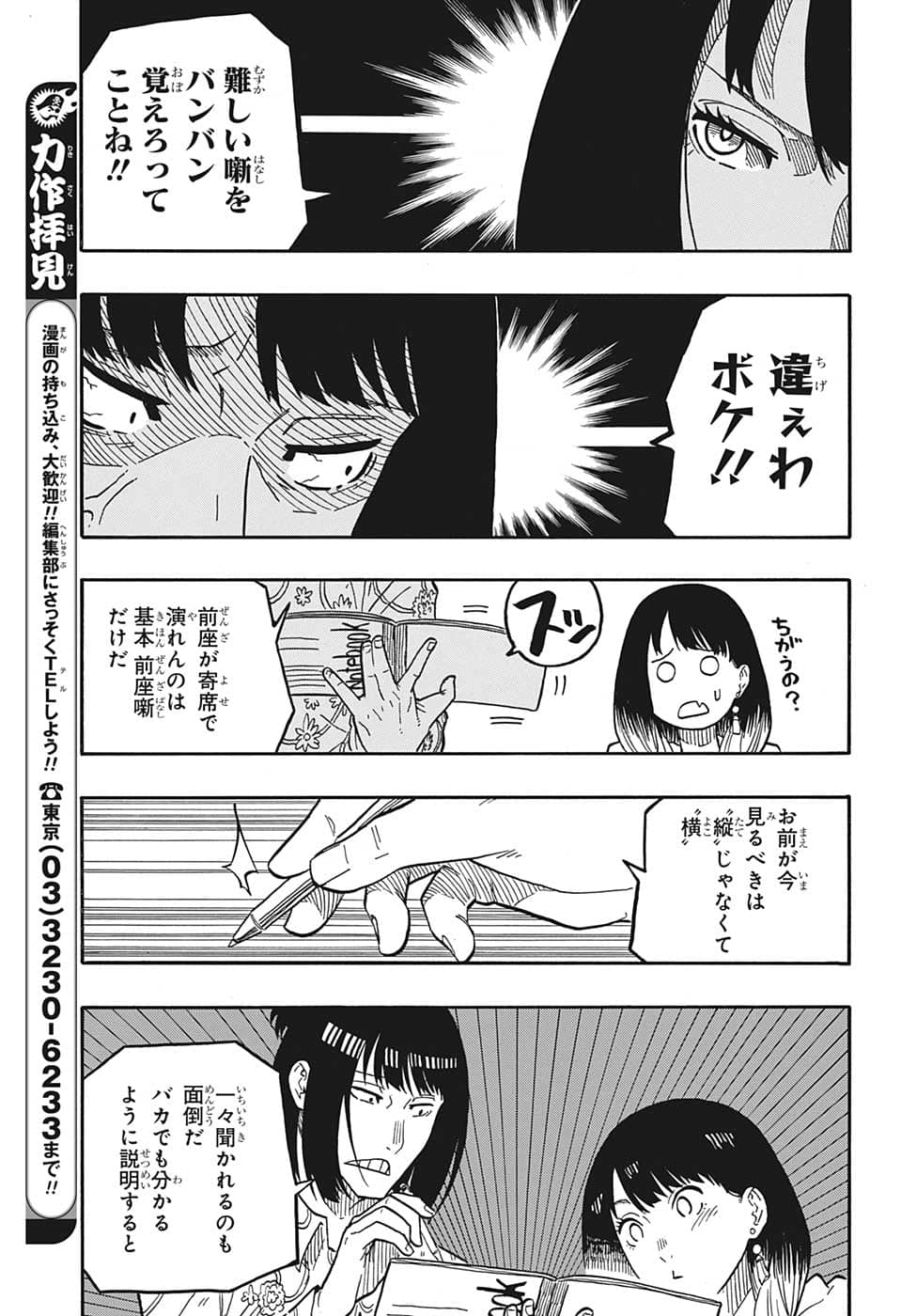 AKANE-BANASHI - raw - Chapter 37 - https://jpdd.ccdd.to/JPDD/akanebanashi/212969/mbqctn5iccb.png