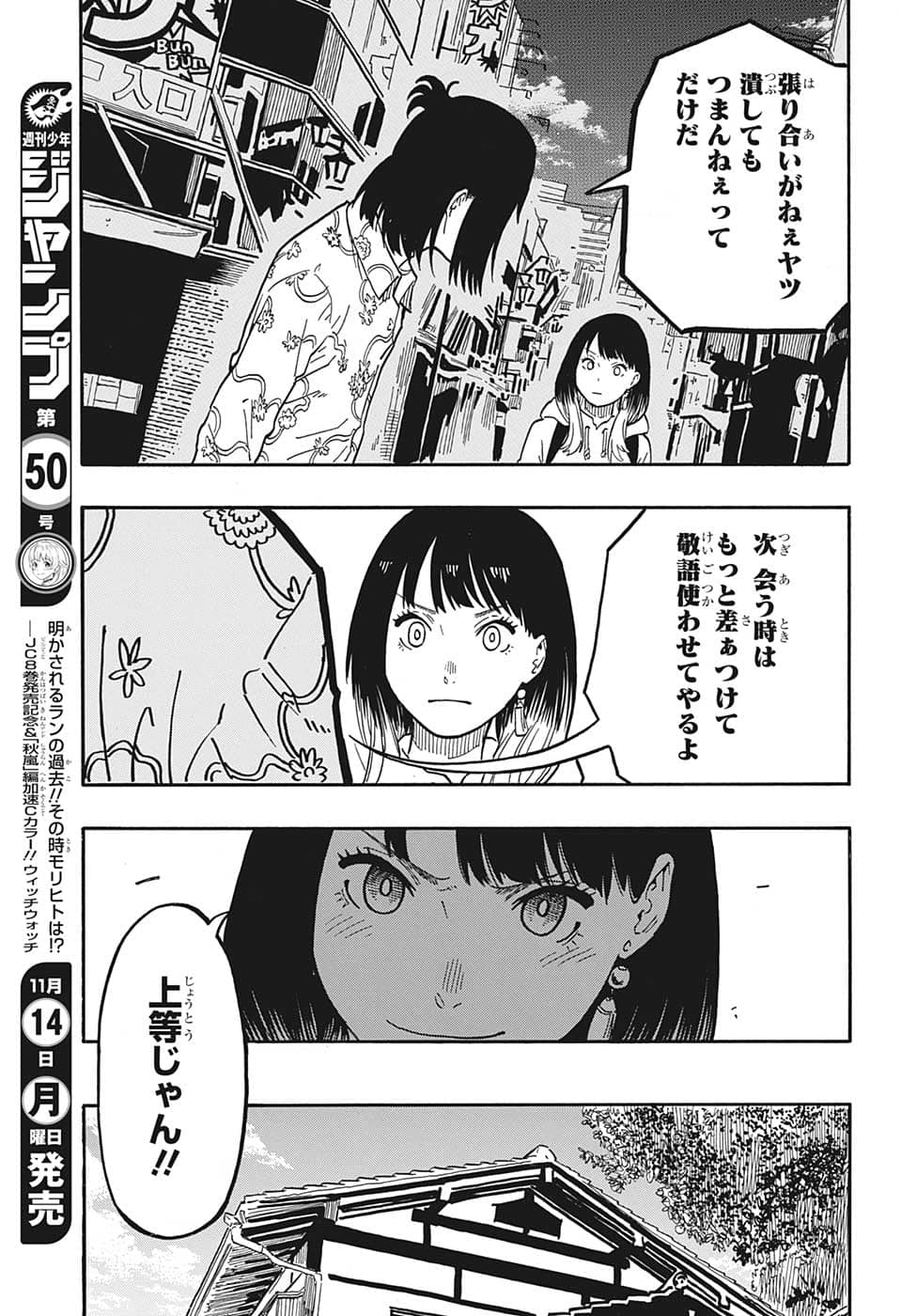 AKANE-BANASHI - raw - Chapter 37 - https://jpdd.ccdd.to/JPDD/akanebanashi/212969/n5oa3zhphpr.png