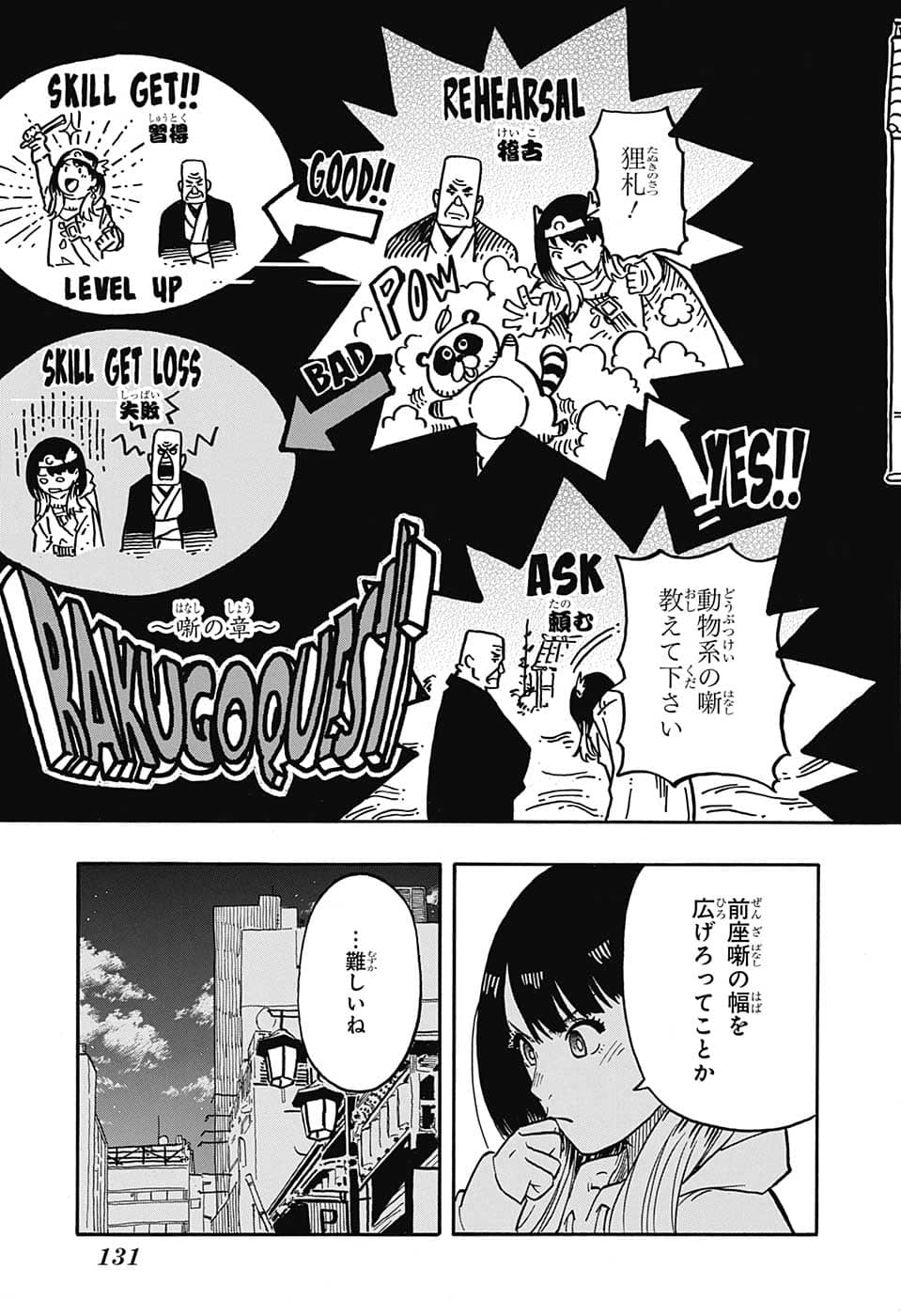 AKANE-BANASHI - raw - Chapter 37 - https://jpdd.ccdd.to/JPDD/akanebanashi/212969/xohexd0x2eg.png