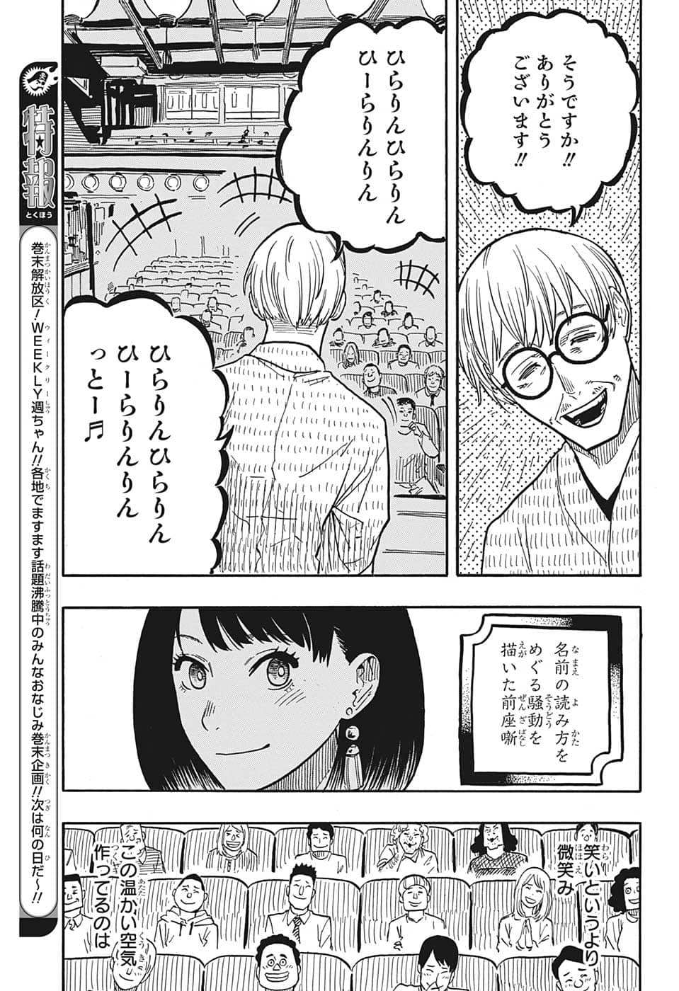 AKANE-BANASHI - raw - Chapter 38 - https://jpdd.ccdd.to/JPDD/akanebanashi/214183/0om3gamh43d.png