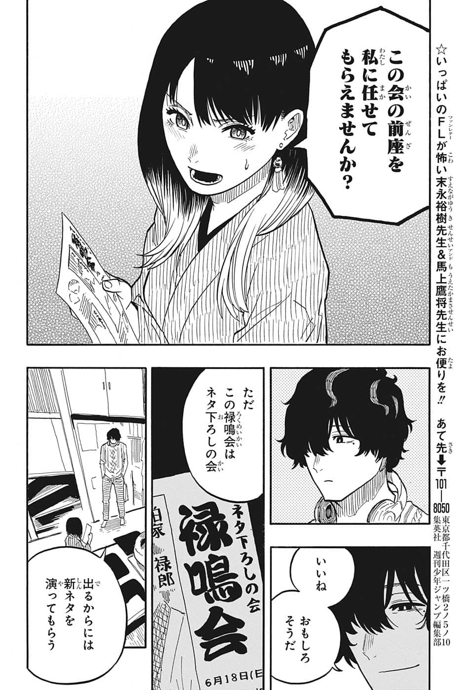 AKANE-BANASHI - raw - Chapter 38 - https://jpdd.ccdd.to/JPDD/akanebanashi/214183/2dkssiuskwh.png