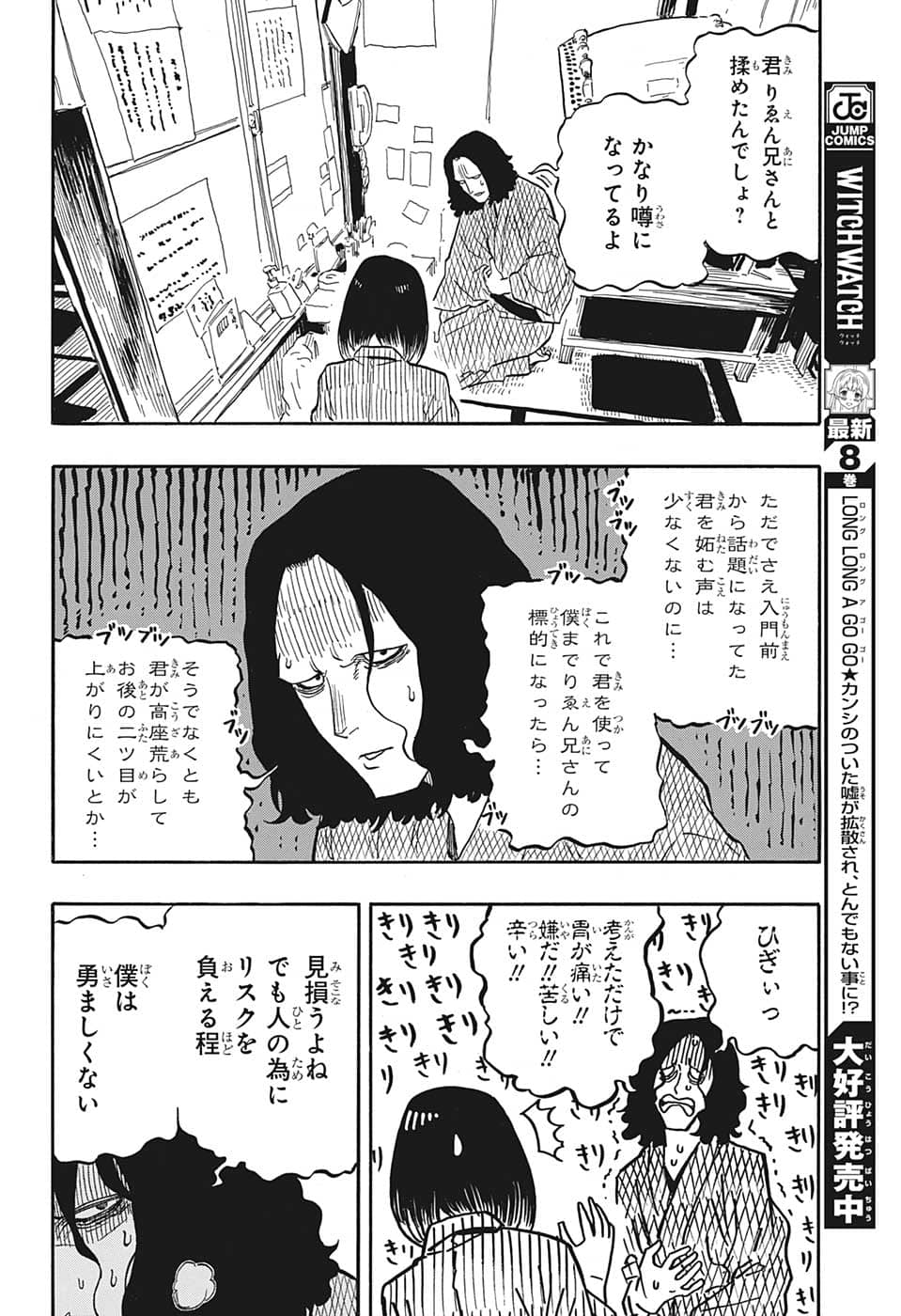 AKANE-BANASHI - raw - Chapter 38 - https://jpdd.ccdd.to/JPDD/akanebanashi/214183/3hic0cwa3nj.png