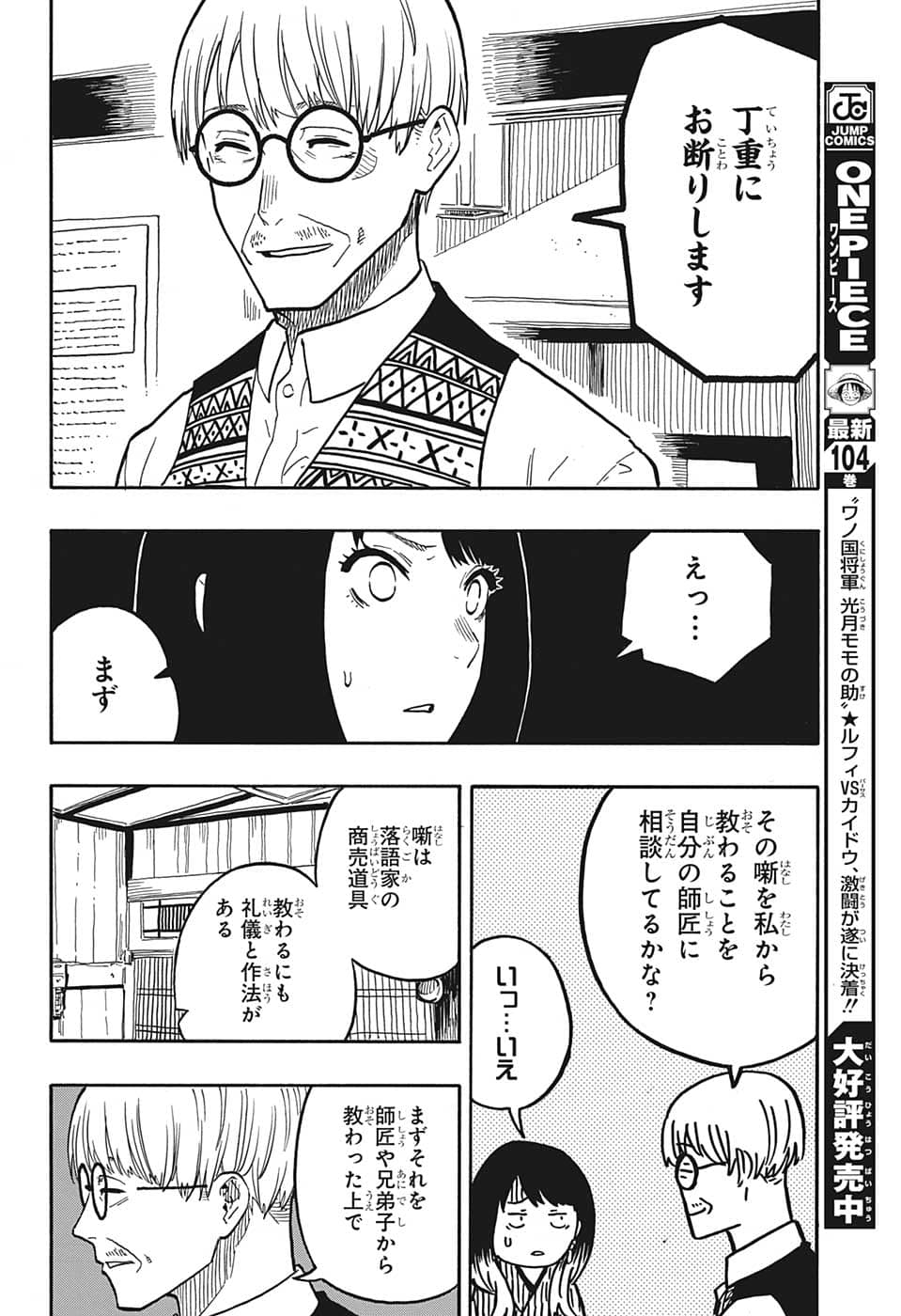 AKANE-BANASHI - raw - Chapter 38 - https://jpdd.ccdd.to/JPDD/akanebanashi/214183/a55yfjyofx2.png