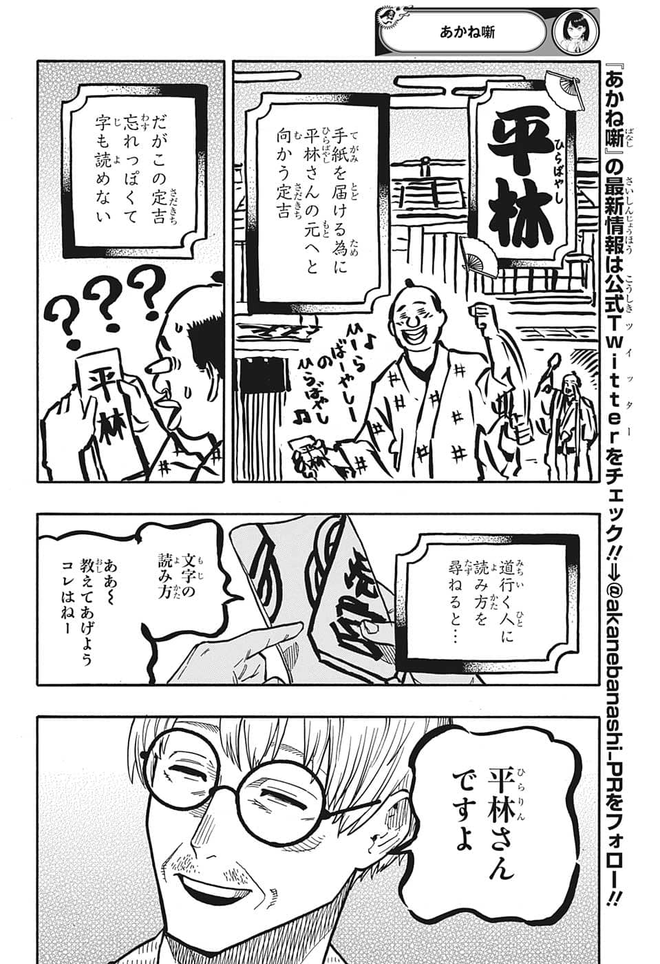 AKANE-BANASHI - raw - Chapter 38 - https://jpdd.ccdd.to/JPDD/akanebanashi/214183/jwxbqnczymn.png