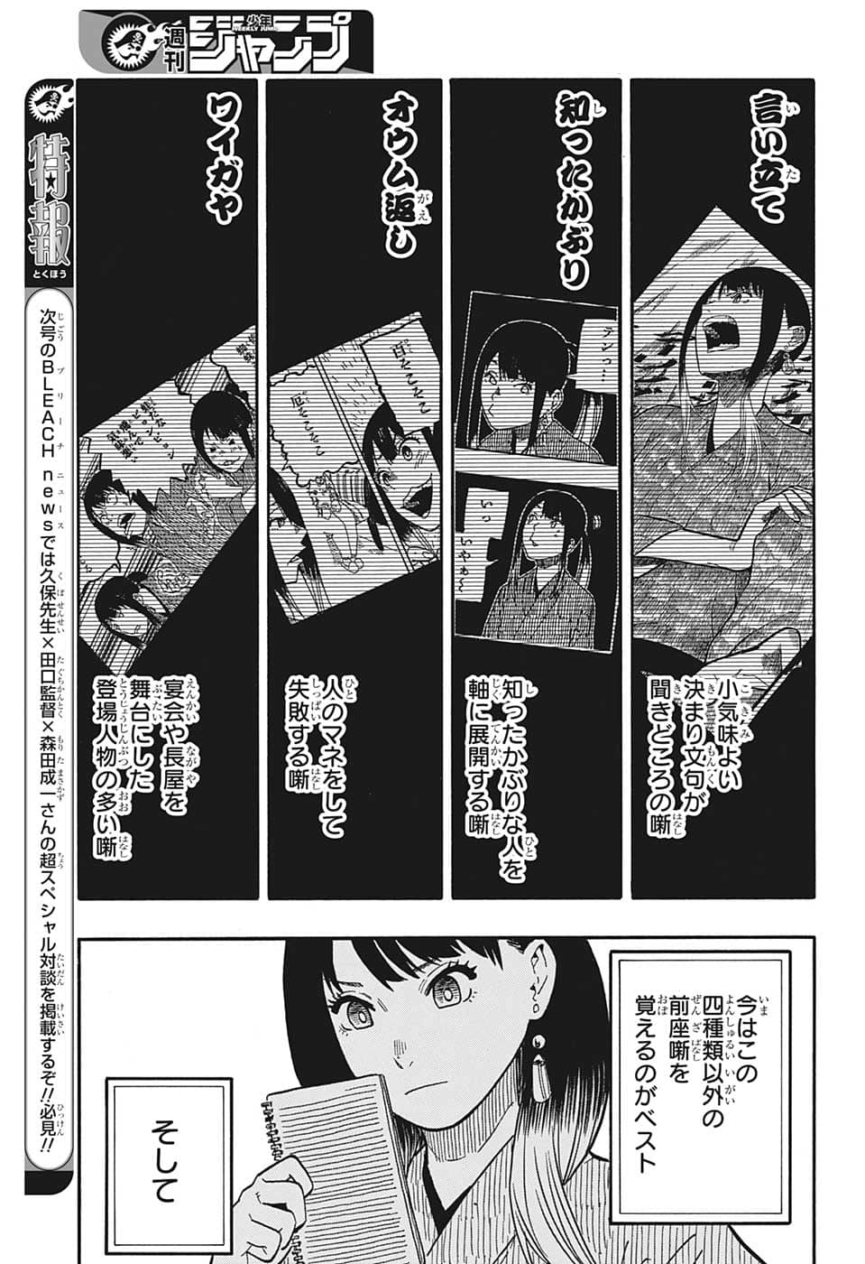 AKANE-BANASHI - raw - Chapter 38 - https://jpdd.ccdd.to/JPDD/akanebanashi/214183/tqxjckzuszk.png