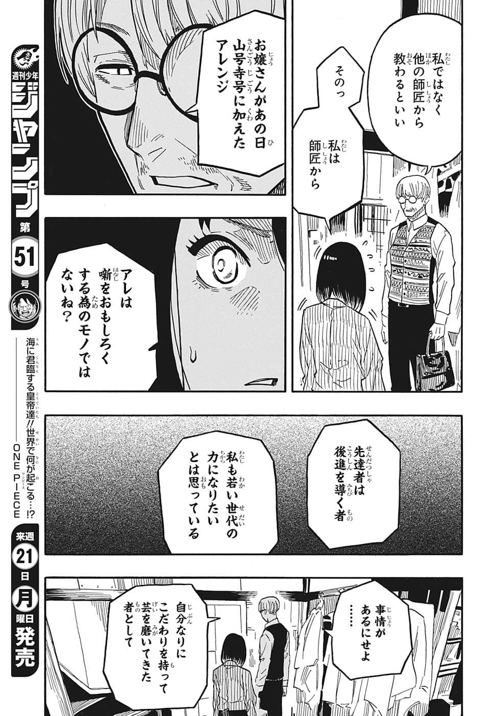 AKANE-BANASHI - raw - Chapter 38 - https://jpdd.ccdd.to/JPDD/akanebanashi/214183/yy0aowohvug.png