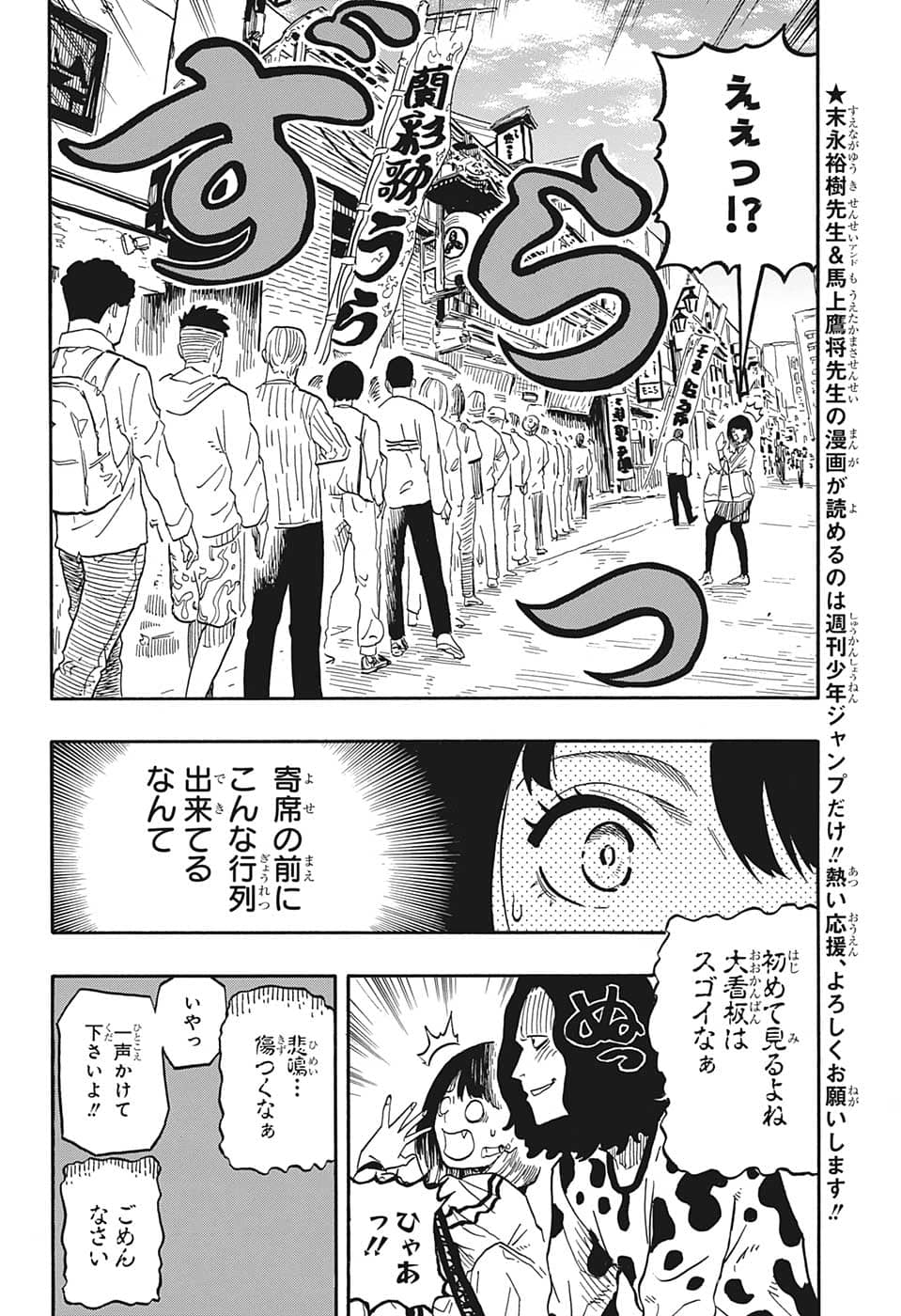 AKANE-BANASHI - raw - Chapter 39 - https://jpdd.ccdd.to/JPDD/akanebanashi/214230/eu4nkvqzvmu.png