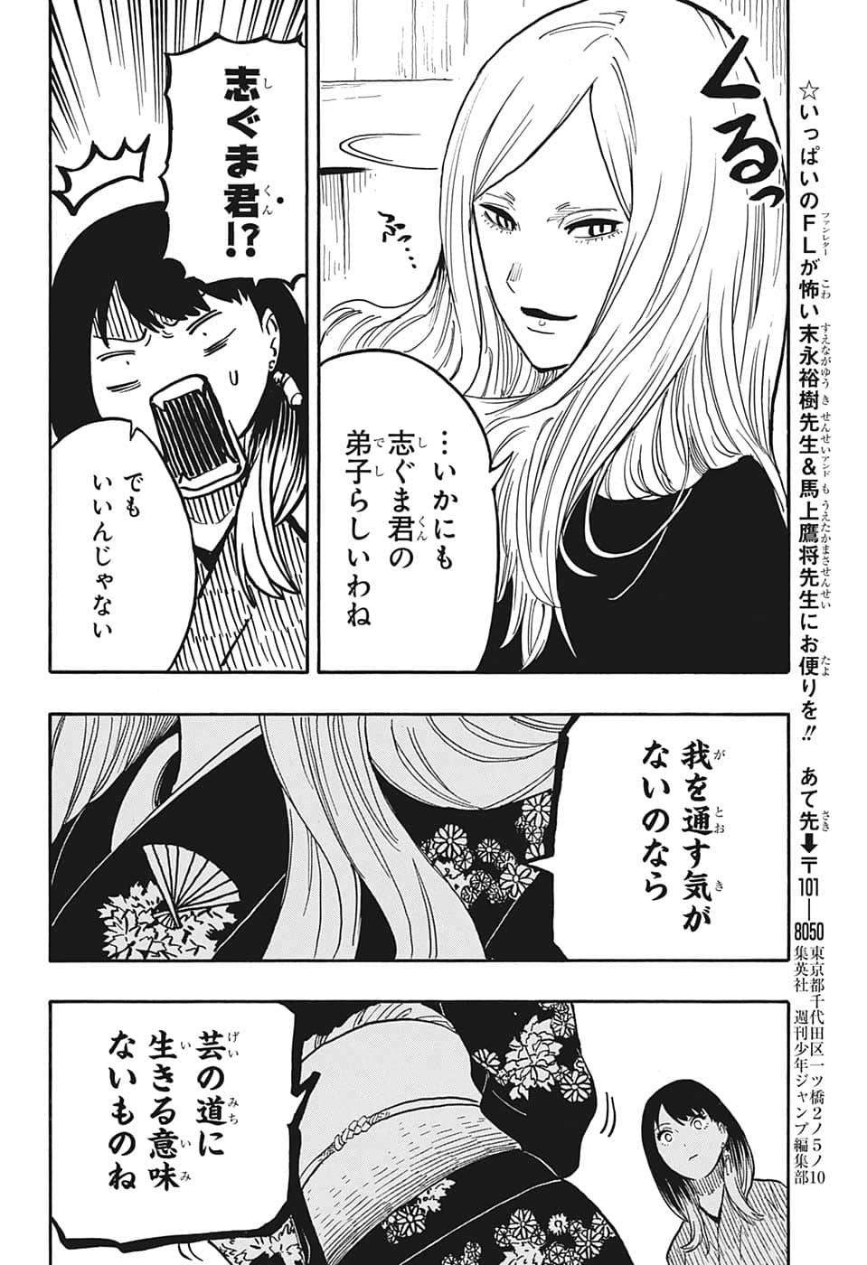 AKANE-BANASHI - raw - Chapter 39 - https://jpdd.ccdd.to/JPDD/akanebanashi/214230/pyacchpvvsq.png