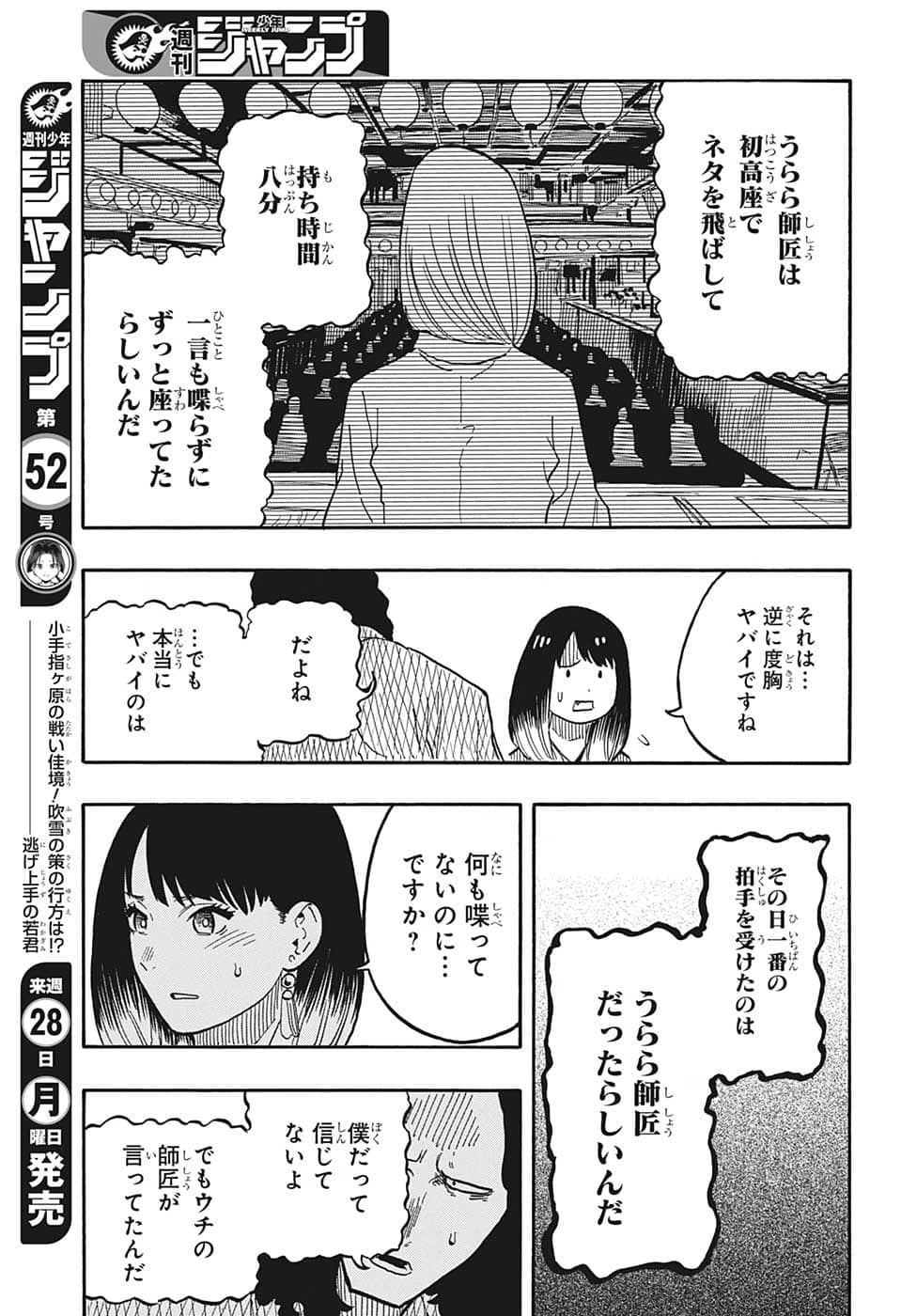 AKANE-BANASHI - raw - Chapter 39 - https://jpdd.ccdd.to/JPDD/akanebanashi/214230/yv440w1iehw.png