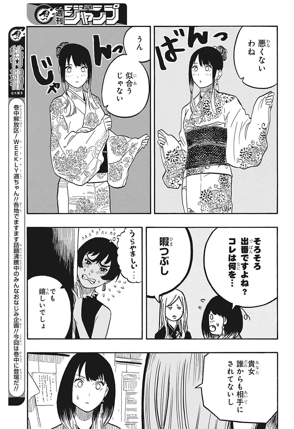 AKANE-BANASHI - raw - Chapter 39 - https://jpdd.ccdd.to/JPDD/akanebanashi/214230/z2yuzslf2f5.png