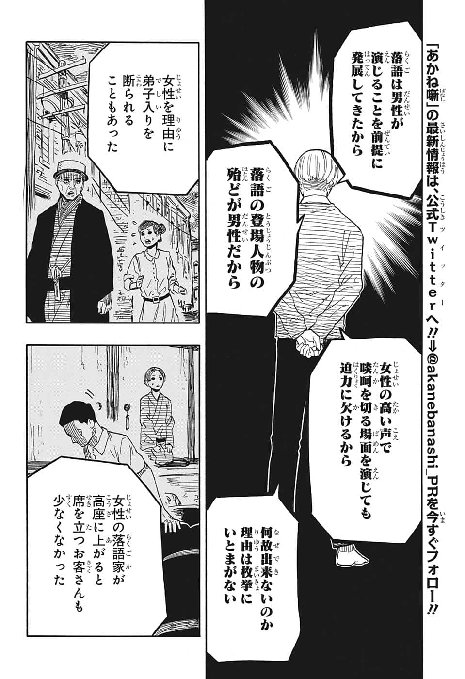 AKANE-BANASHI - raw - Chapter 40 - https://jpdd.ccdd.to/JPDD/akanebanashi/215551/12alpbrbtfx.png