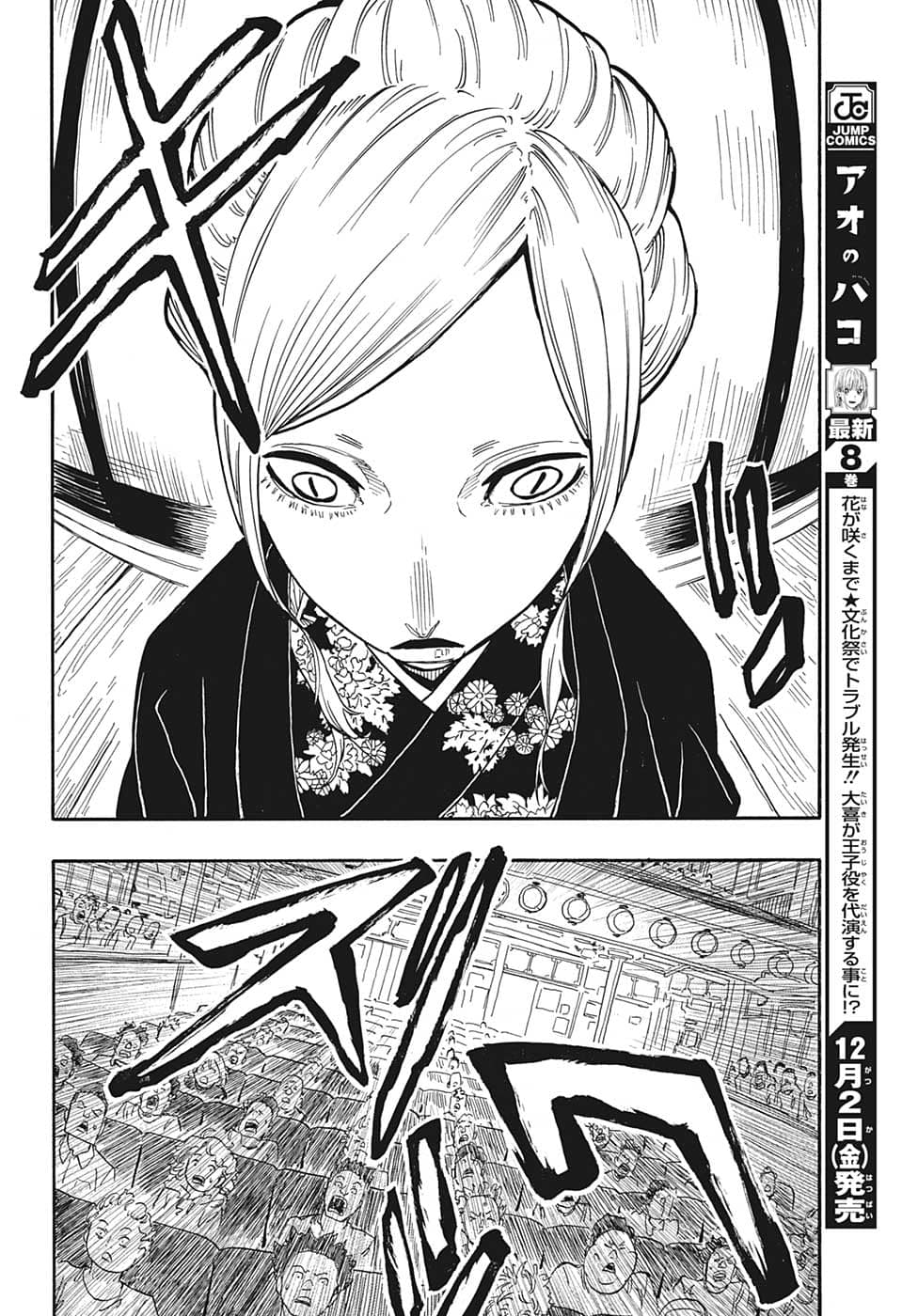 AKANE-BANASHI - raw - Chapter 40 - https://jpdd.ccdd.to/JPDD/akanebanashi/215551/4odryzm5sn1.png