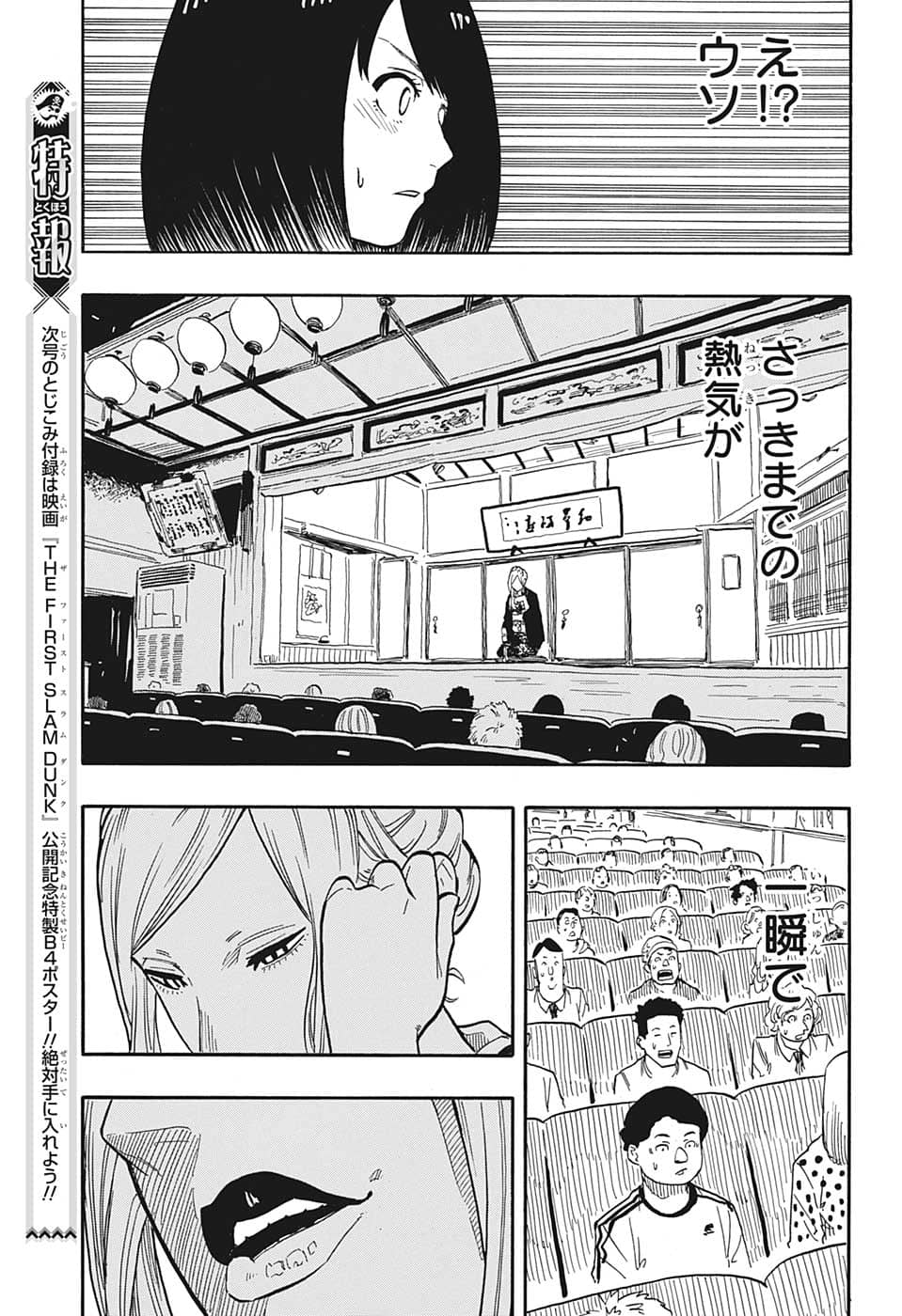 AKANE-BANASHI - raw - Chapter 40 - https://jpdd.ccdd.to/JPDD/akanebanashi/215551/4qa3p1vgg0l.png