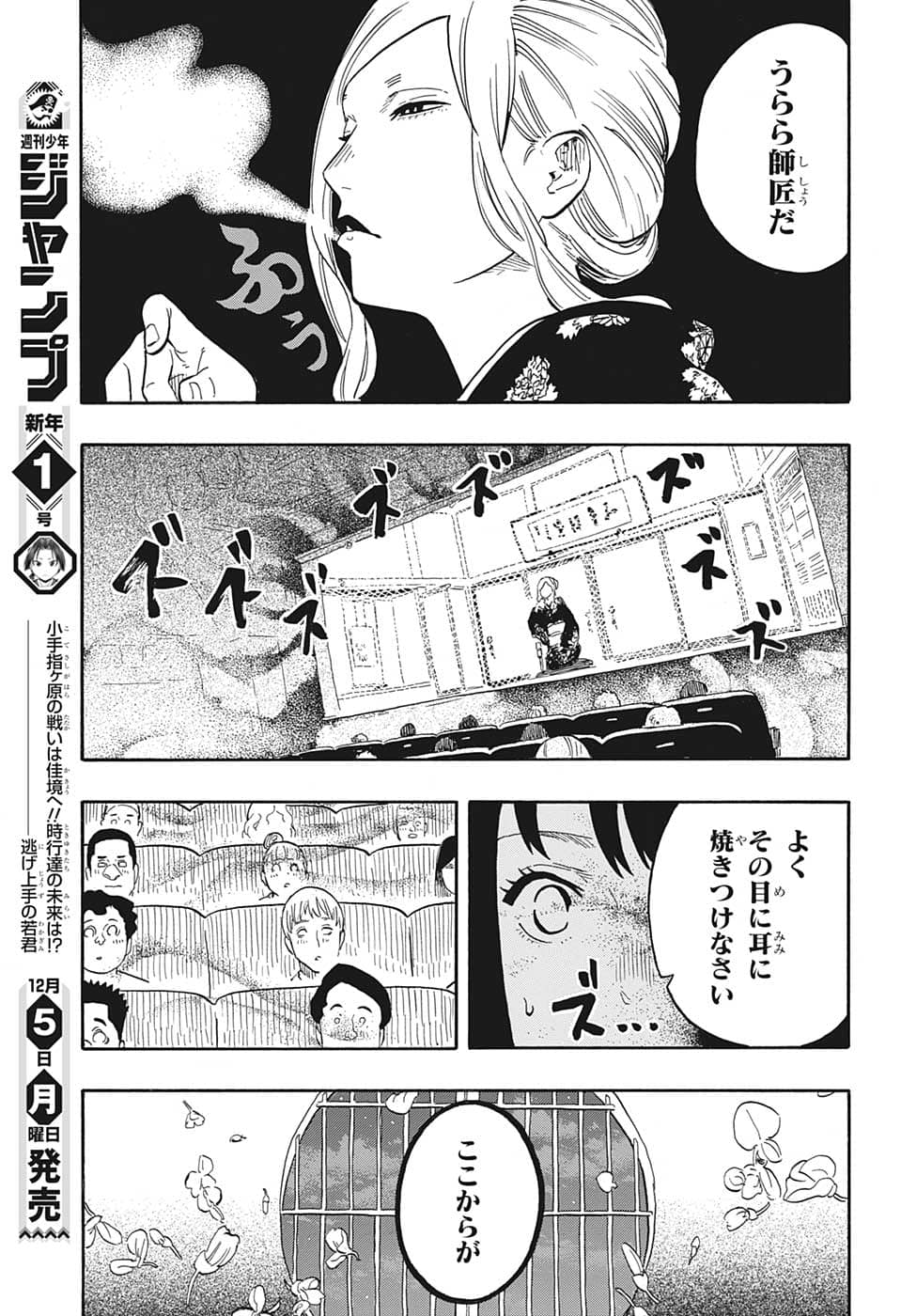 AKANE-BANASHI - raw - Chapter 40 - https://jpdd.ccdd.to/JPDD/akanebanashi/215551/a5bb4i1p4yf.png