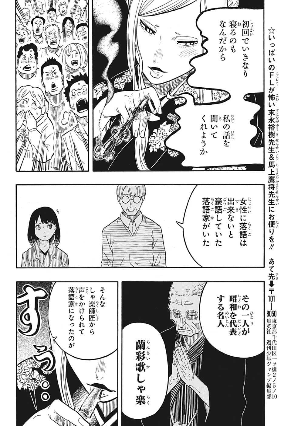 AKANE-BANASHI - raw - Chapter 40 - https://jpdd.ccdd.to/JPDD/akanebanashi/215551/gk0voihdf0d.png