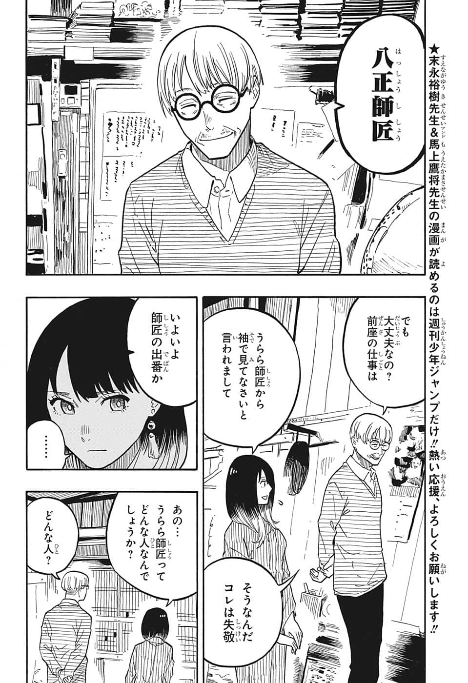 AKANE-BANASHI - raw - Chapter 40 - https://jpdd.ccdd.to/JPDD/akanebanashi/215551/iyiqmwi0bje.png