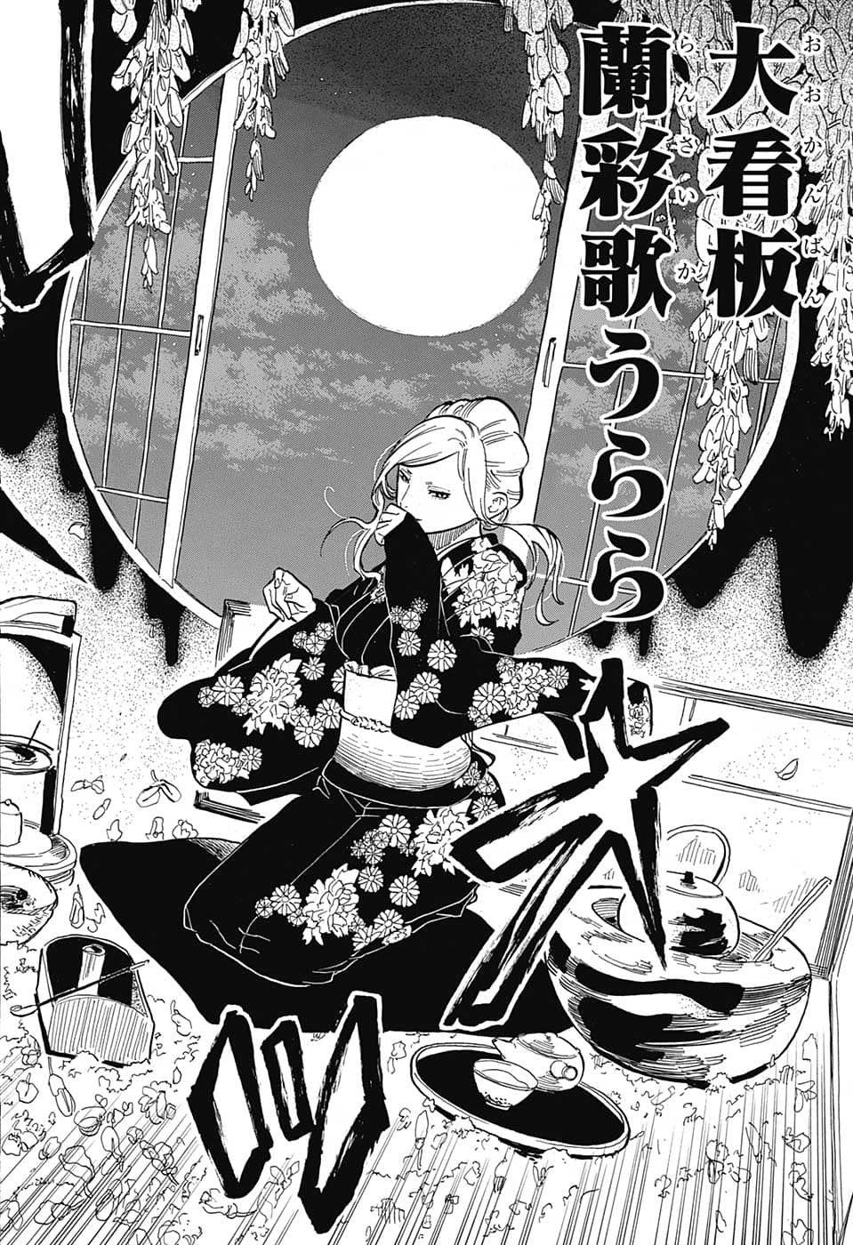 AKANE-BANASHI - raw - Chapter 40 - https://jpdd.ccdd.to/JPDD/akanebanashi/215551/jl4fz0yu2tl.png