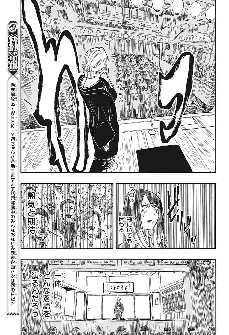 AKANE-BANASHI - raw - Chapter 40 - https://jpdd.ccdd.to/JPDD/akanebanashi/215551/mw3nqexst0e.png