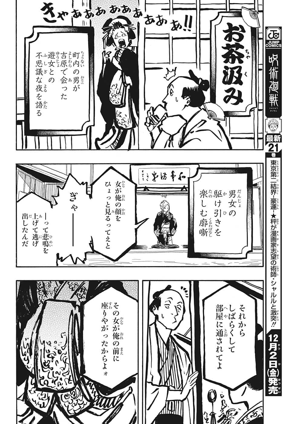 AKANE-BANASHI - raw - Chapter 40 - https://jpdd.ccdd.to/JPDD/akanebanashi/215551/taipuanijmx.png