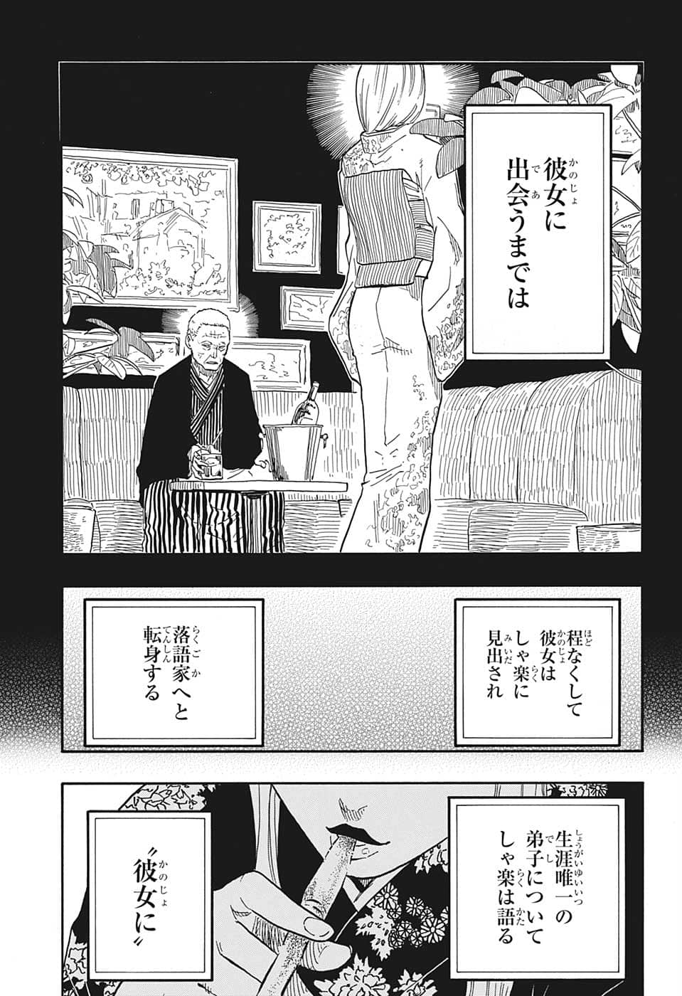 AKANE-BANASHI - raw - Chapter 41 - https://jpdd.ccdd.to/JPDD/akanebanashi/215608/25yylhvelfm.png