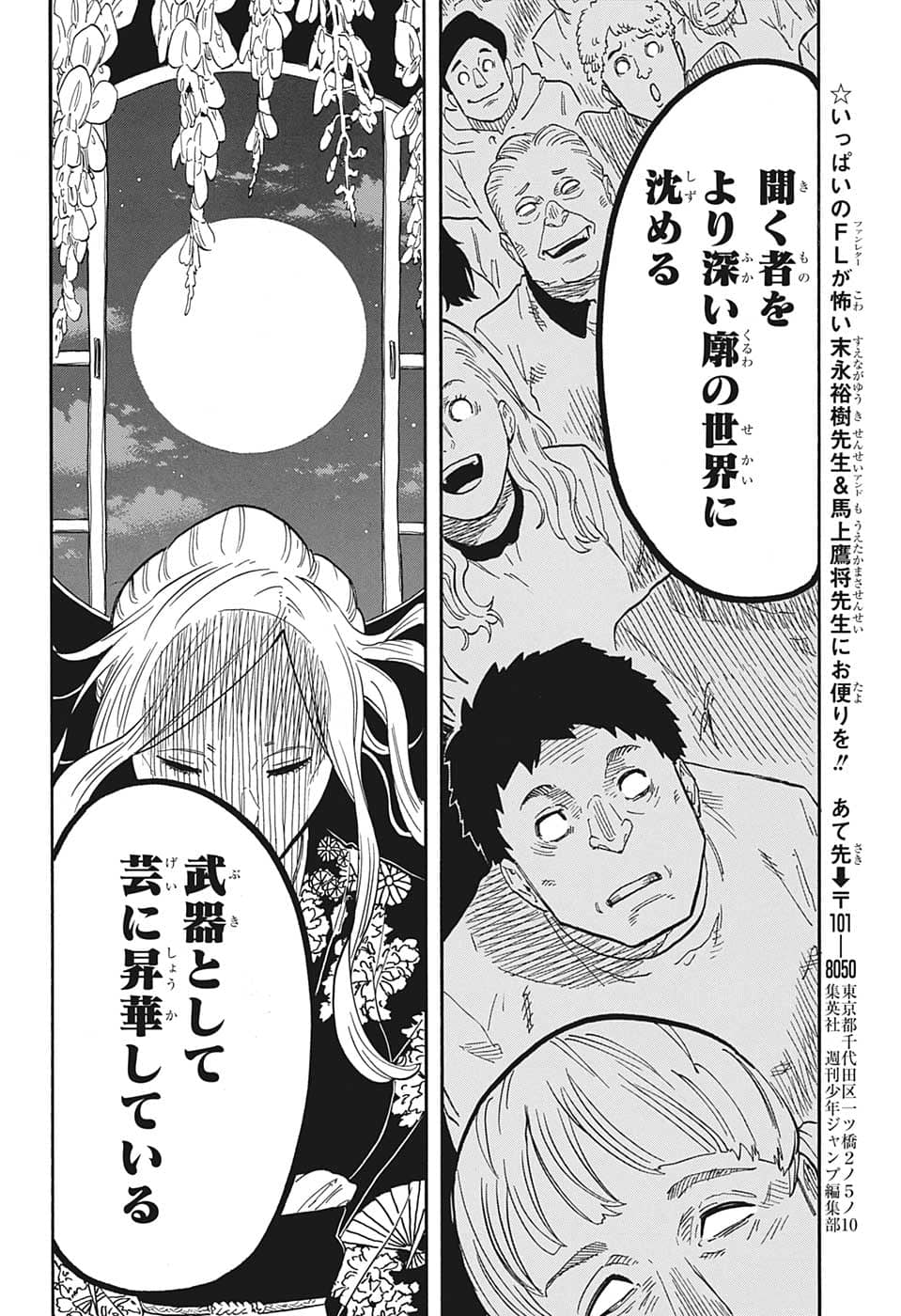 AKANE-BANASHI - raw - Chapter 41 - https://jpdd.ccdd.to/JPDD/akanebanashi/215608/c4cau0h4lb3.png