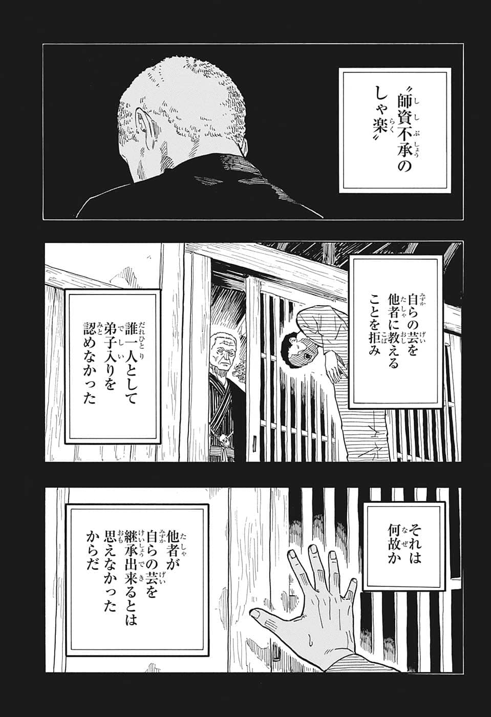 AKANE-BANASHI - raw - Chapter 41 - https://jpdd.ccdd.to/JPDD/akanebanashi/215608/kuk13roy3cb.png