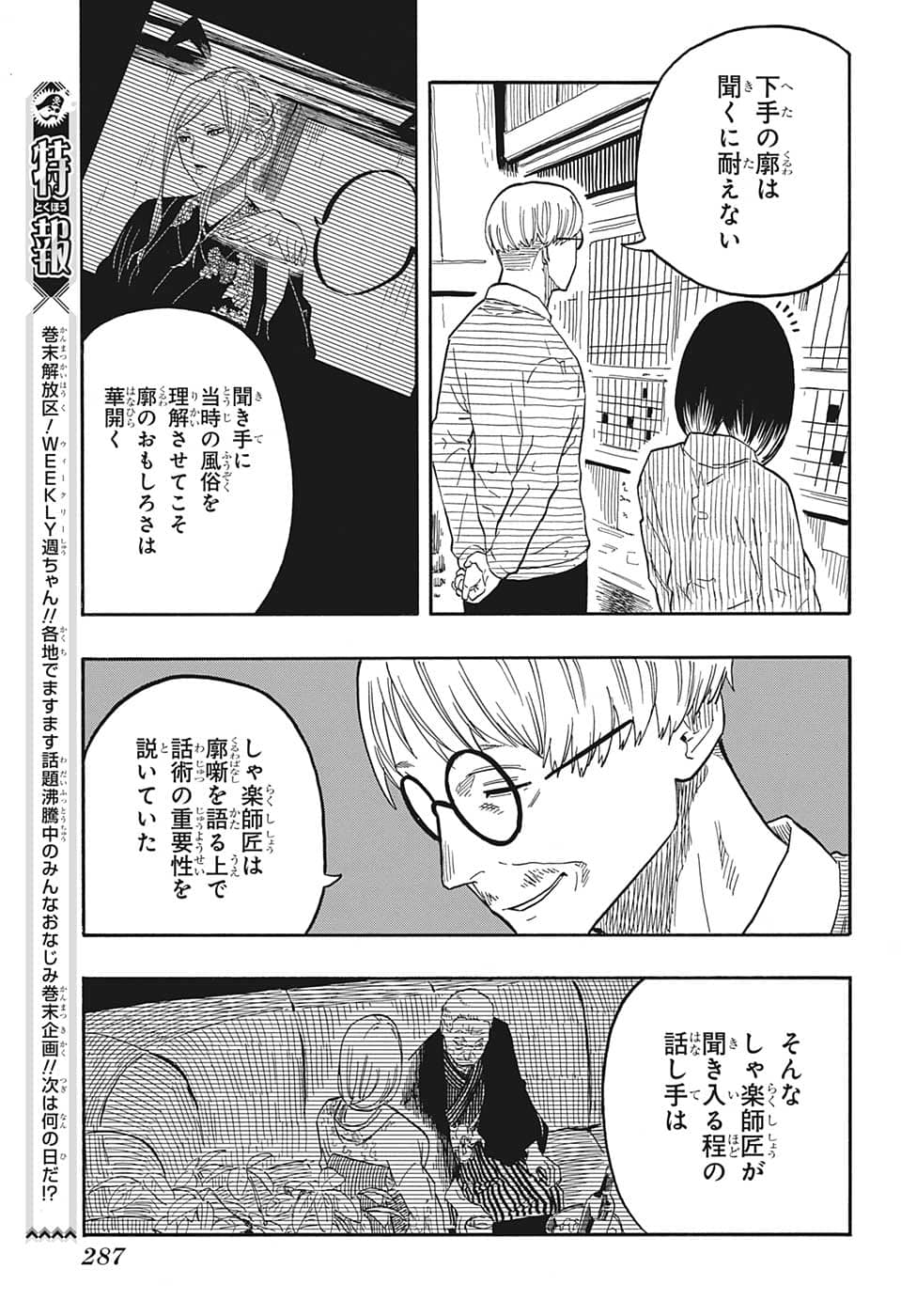 AKANE-BANASHI - raw - Chapter 41 - https://jpdd.ccdd.to/JPDD/akanebanashi/215608/l1xgpy51rwu.png