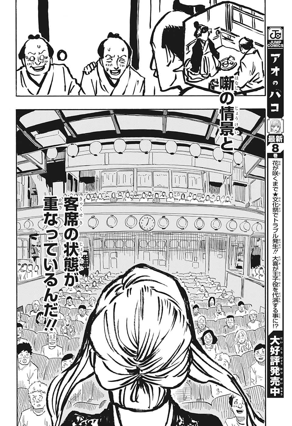 AKANE-BANASHI - raw - Chapter 41 - https://jpdd.ccdd.to/JPDD/akanebanashi/215608/ltivra5umfi.png