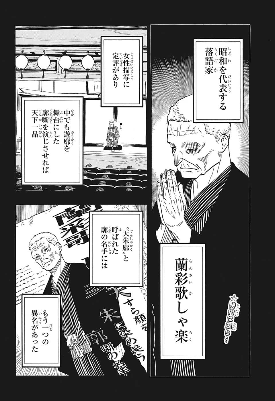 AKANE-BANASHI - raw - Chapter 41 - https://jpdd.ccdd.to/JPDD/akanebanashi/215608/qoemqavj5x0.png