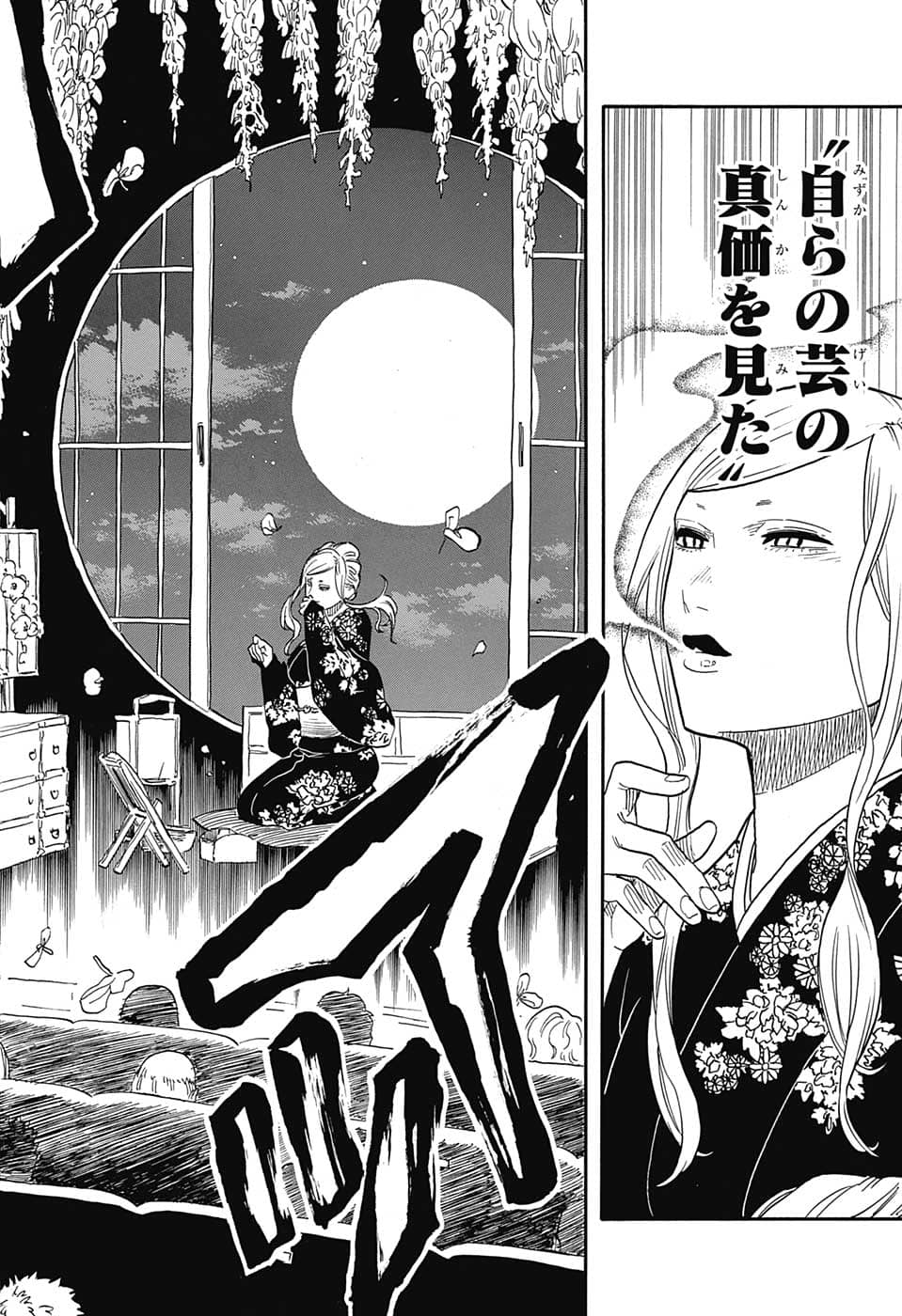 AKANE-BANASHI - raw - Chapter 41 - https://jpdd.ccdd.to/JPDD/akanebanashi/215608/rgmowdocxex.png