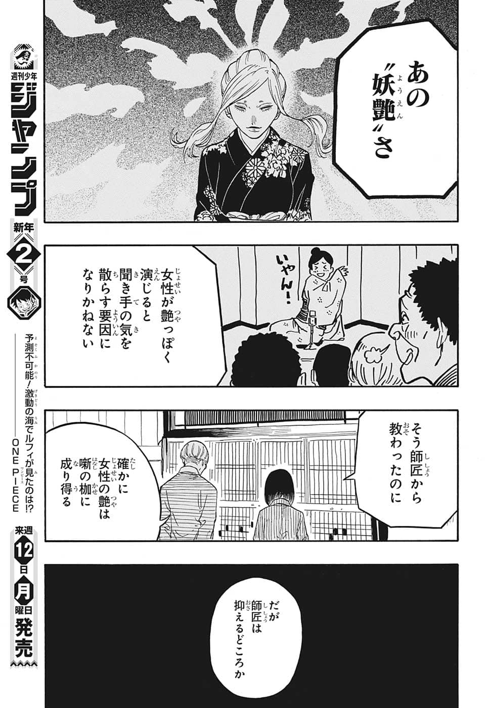 AKANE-BANASHI - raw - Chapter 41 - https://jpdd.ccdd.to/JPDD/akanebanashi/215608/u2gbstwemyj.png