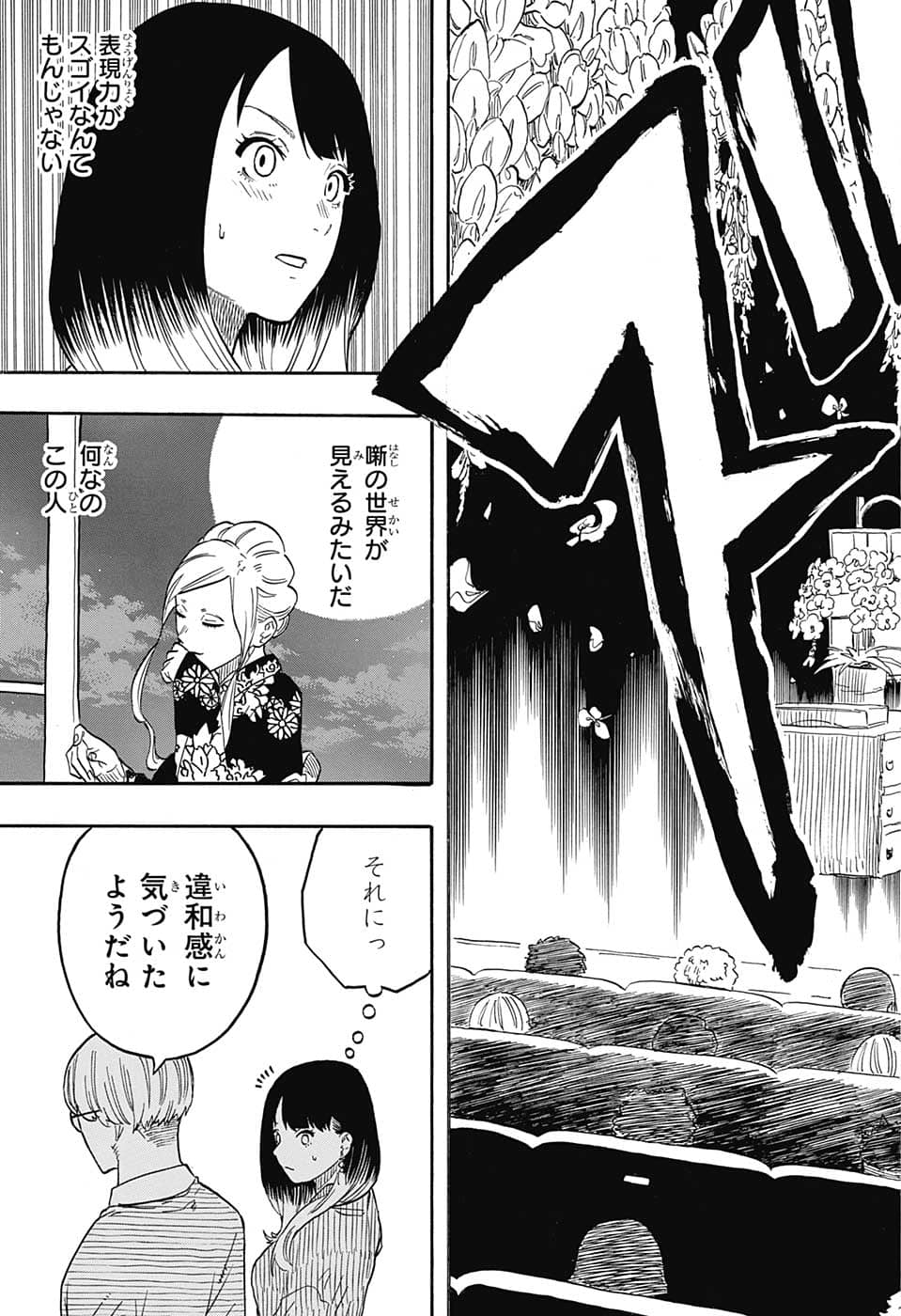 AKANE-BANASHI - raw - Chapter 41 - https://jpdd.ccdd.to/JPDD/akanebanashi/215608/w00lr2dkras.png