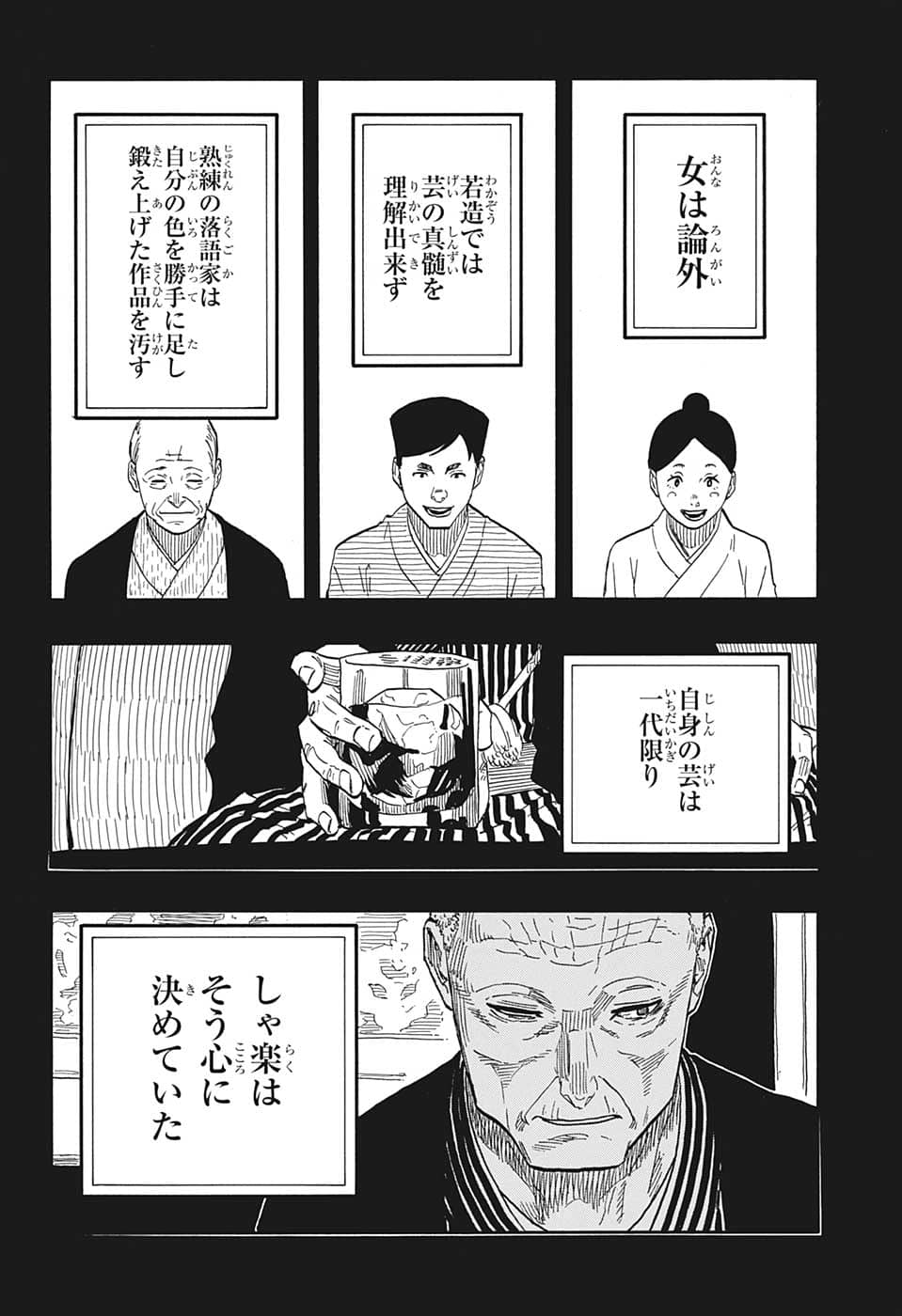 AKANE-BANASHI - raw - Chapter 41 - https://jpdd.ccdd.to/JPDD/akanebanashi/215608/za2atobrhk2.png