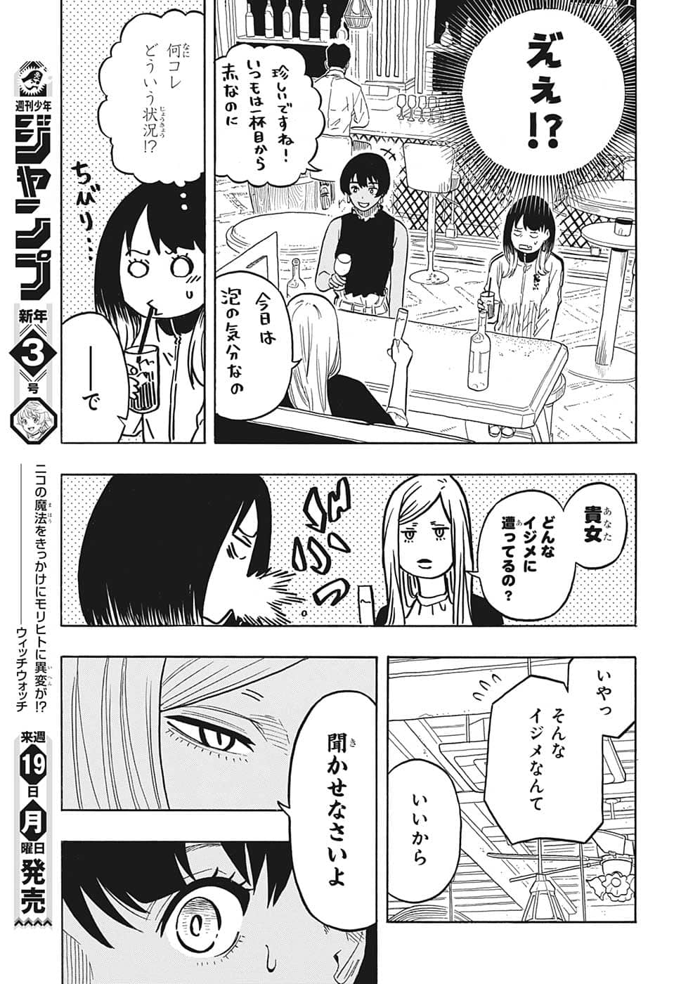 AKANE-BANASHI - raw - Chapter 42 - https://jpdd.ccdd.to/JPDD/akanebanashi/216401/dkbkmbzfuwt.png
