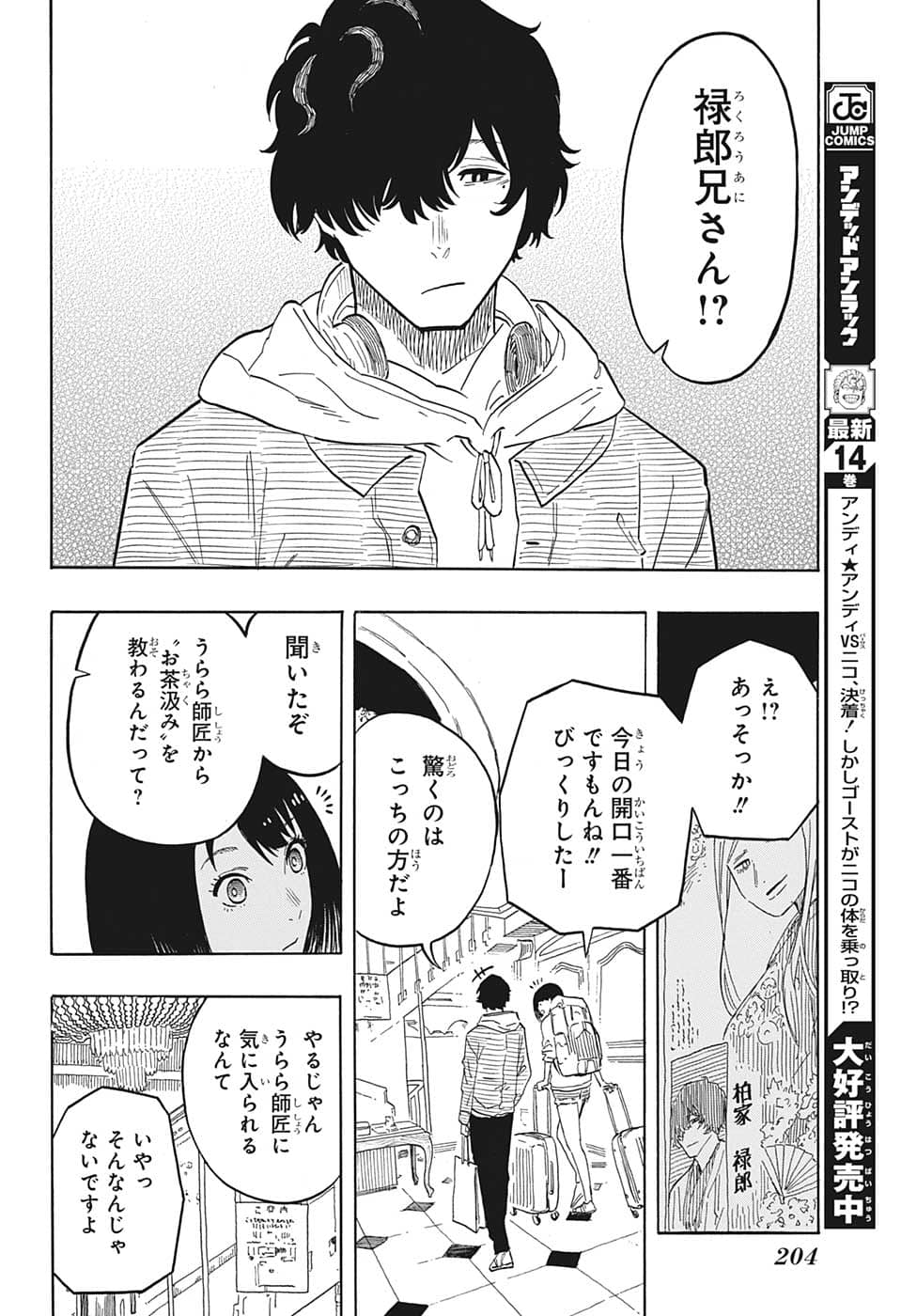 AKANE-BANASHI - raw - Chapter 42 - https://jpdd.ccdd.to/JPDD/akanebanashi/216401/gjqp0lyr3y5.png