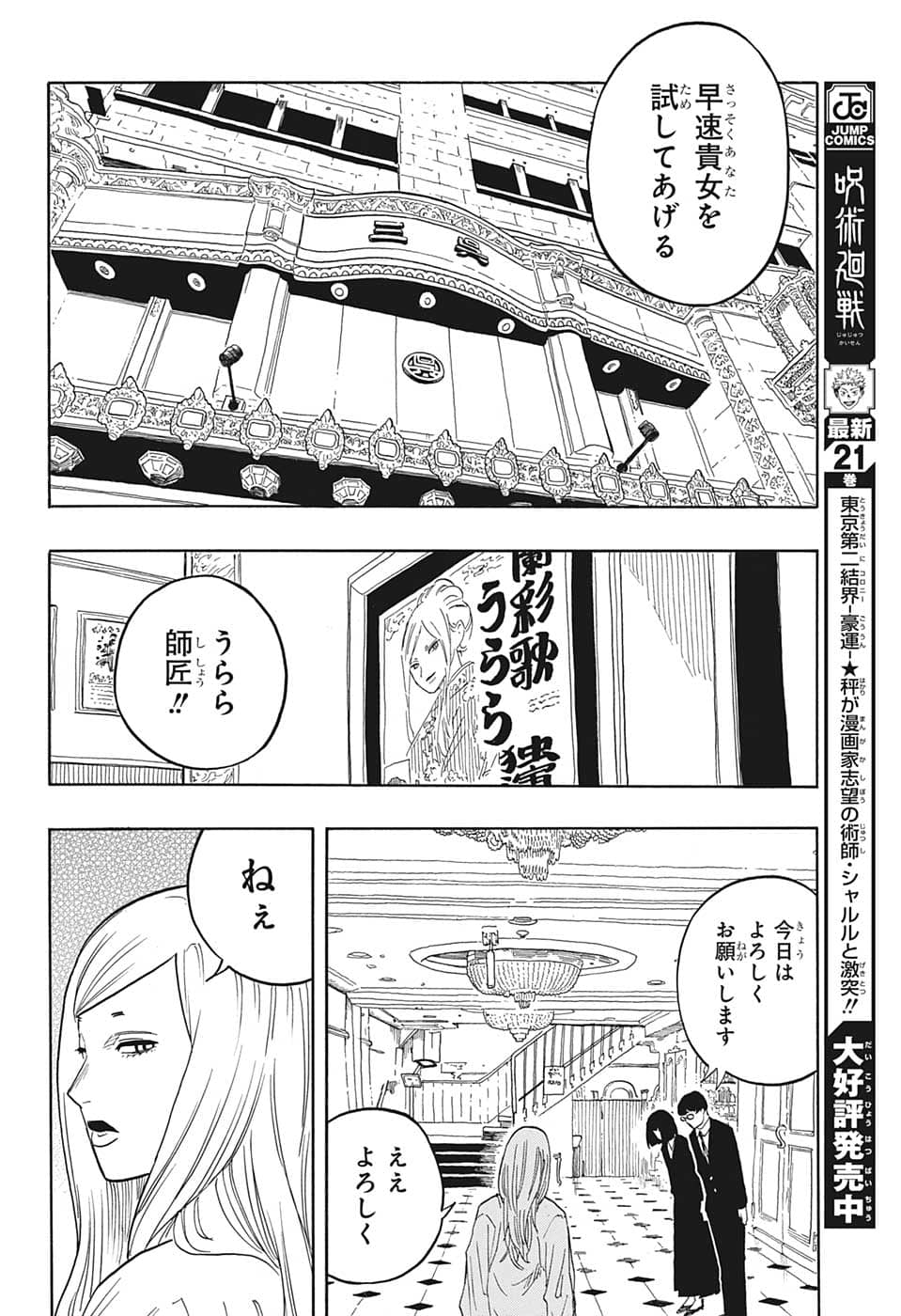 AKANE-BANASHI - raw - Chapter 42 - https://jpdd.ccdd.to/JPDD/akanebanashi/216401/gxbhroefrav.png