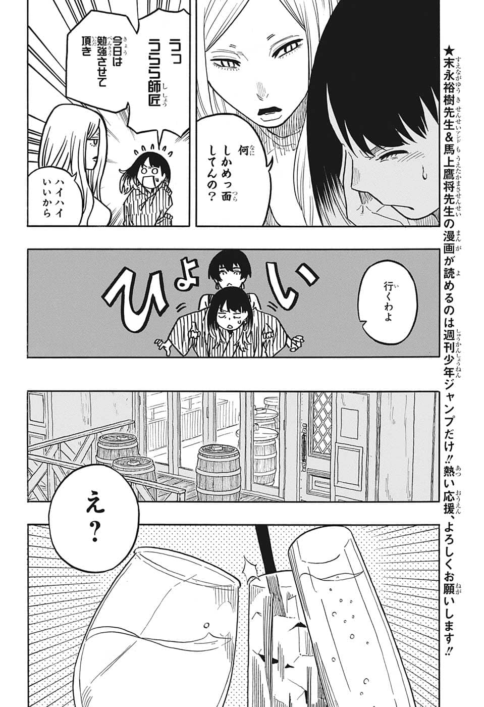 AKANE-BANASHI - raw - Chapter 42 - https://jpdd.ccdd.to/JPDD/akanebanashi/216401/pe1w2r3rxyv.png