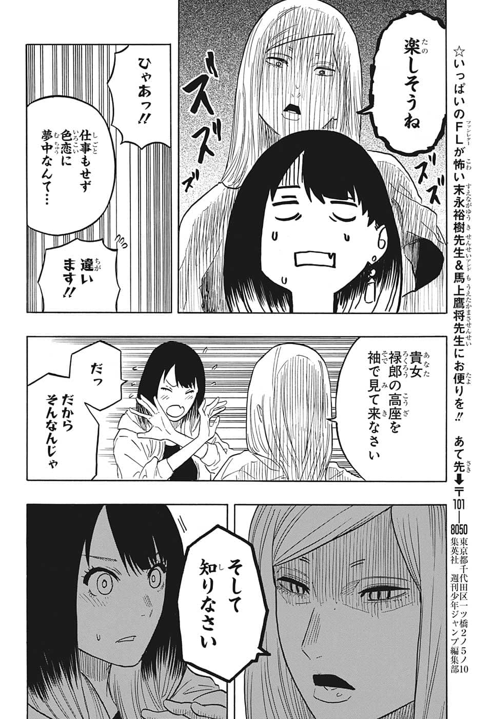 AKANE-BANASHI - raw - Chapter 42 - https://jpdd.ccdd.to/JPDD/akanebanashi/216401/wpyuba5nvda.png