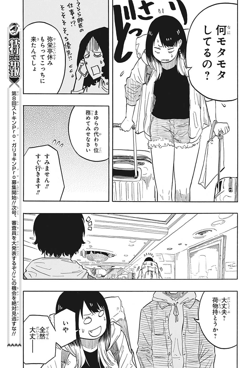 AKANE-BANASHI - raw - Chapter 42 - https://jpdd.ccdd.to/JPDD/akanebanashi/216401/z4nxkilvhze.png