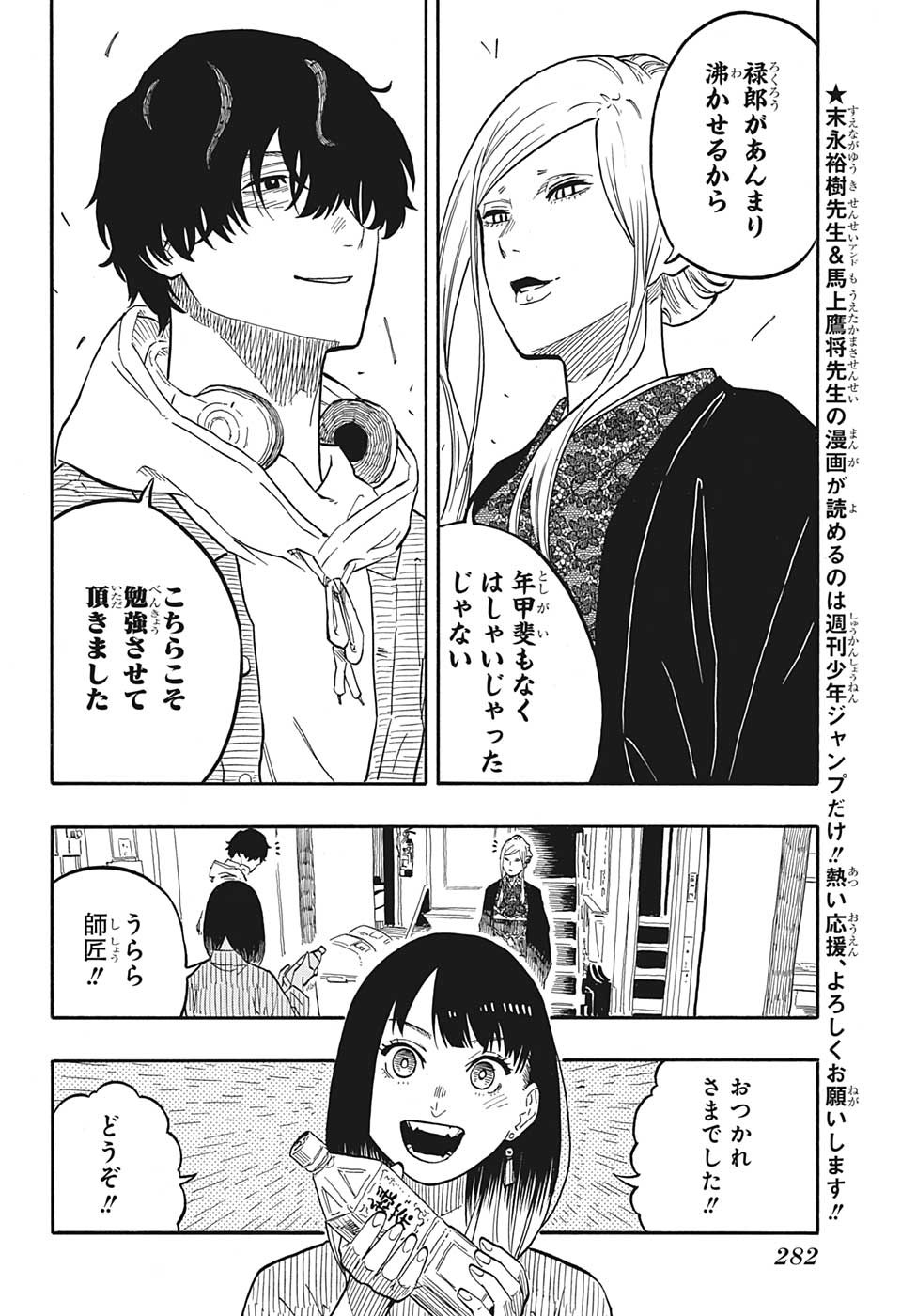 AKANE-BANASHI - raw - Chapter 44 - https://jpdd.ccdd.to/JPDD/akanebanashi/217911/3uno5vujnmw.jpg