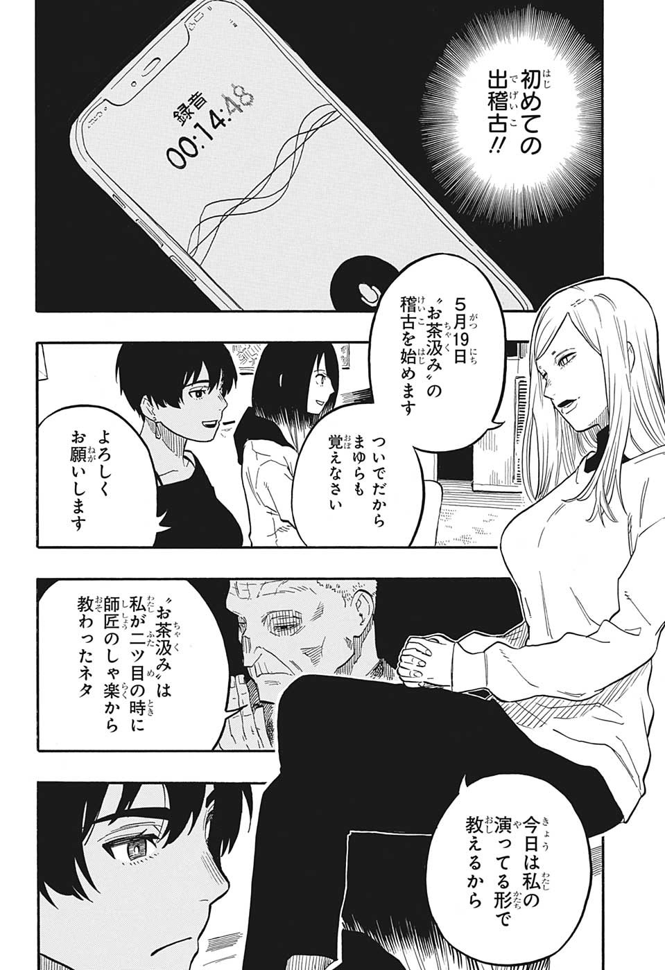 AKANE-BANASHI - raw - Chapter 44 - https://jpdd.ccdd.to/JPDD/akanebanashi/217911/4mbdfs0lfnd.jpg