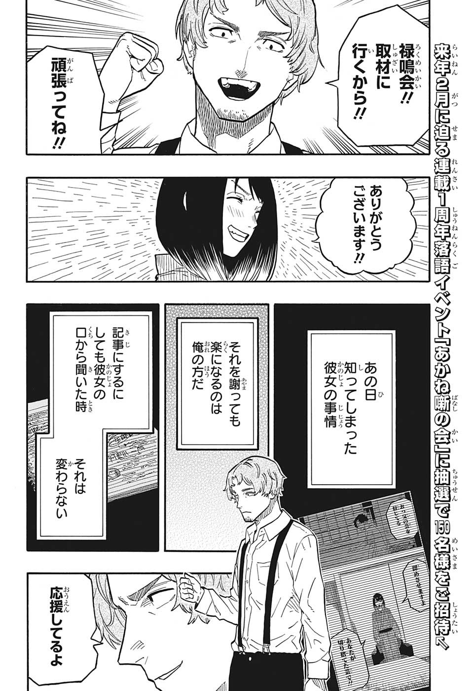 AKANE-BANASHI - raw - Chapter 44 - https://jpdd.ccdd.to/JPDD/akanebanashi/217911/fdpko0dpcwp.jpg