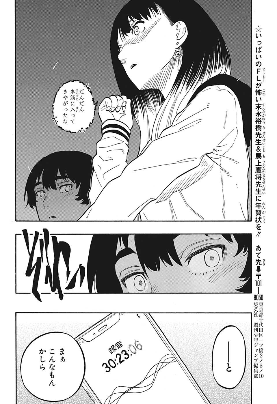 AKANE-BANASHI - raw - Chapter 44 - https://jpdd.ccdd.to/JPDD/akanebanashi/217911/gmh3gfyx4gn.jpg